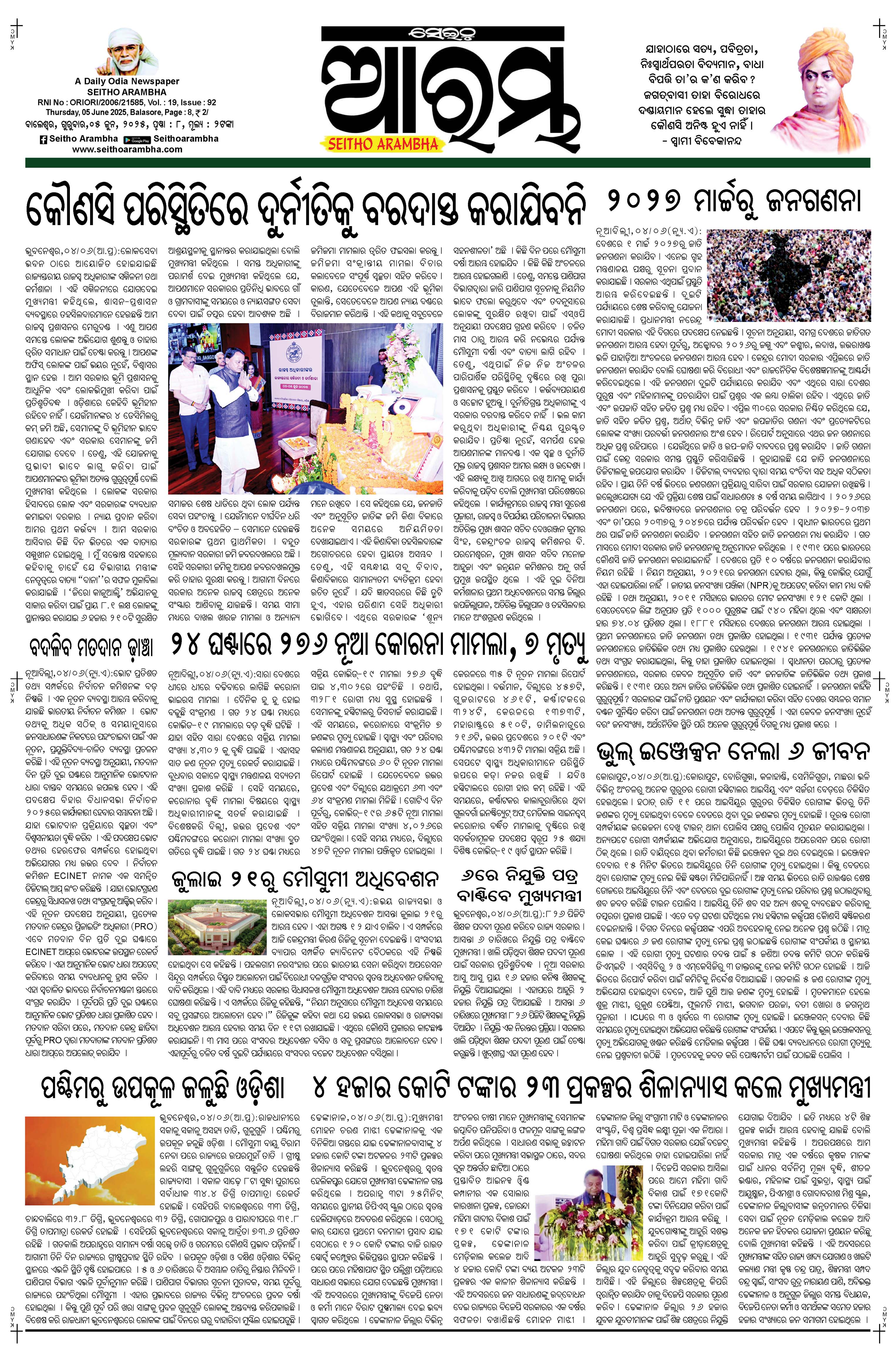 E-Paper Page 1