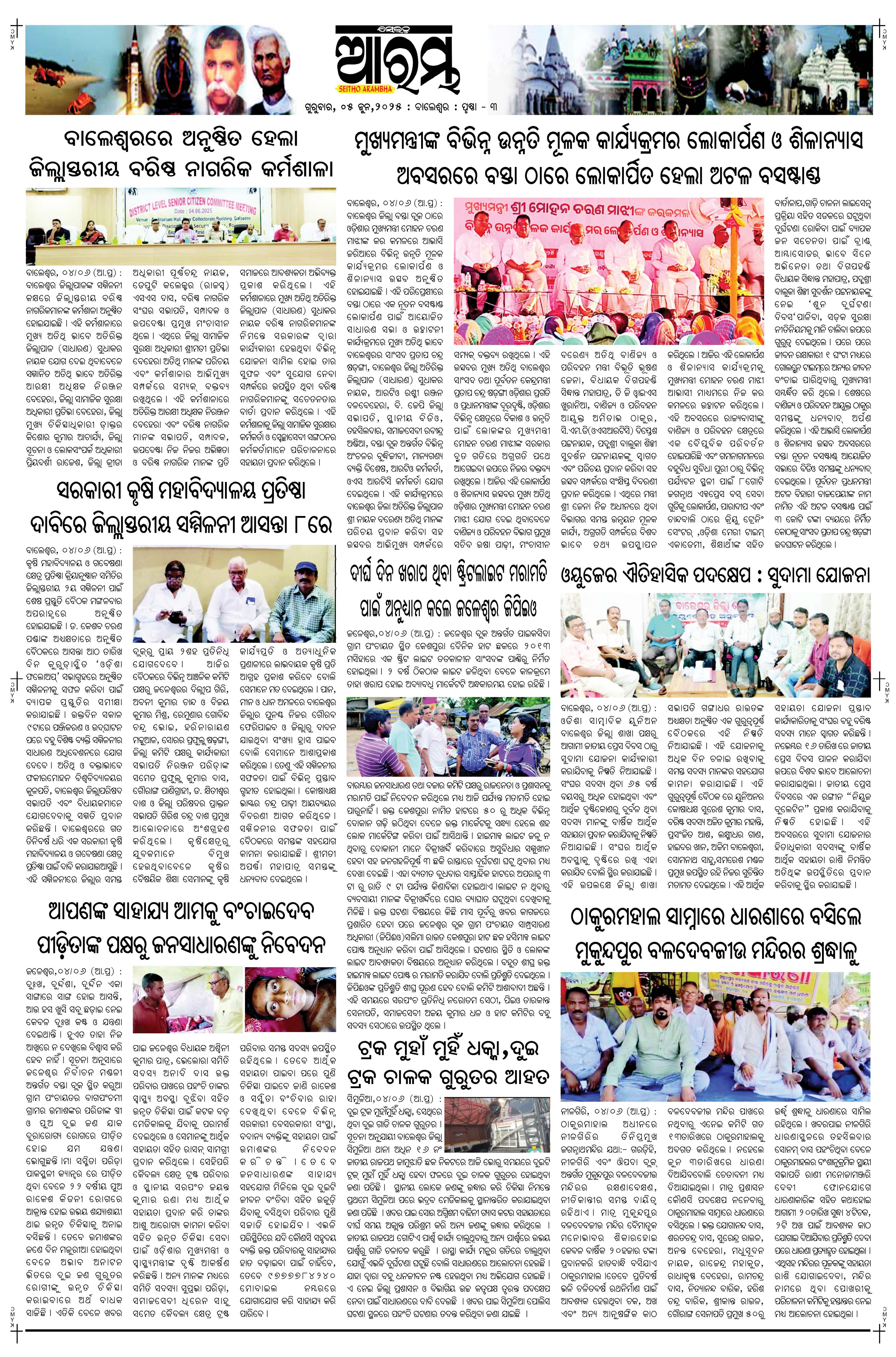 E-Paper Page 3