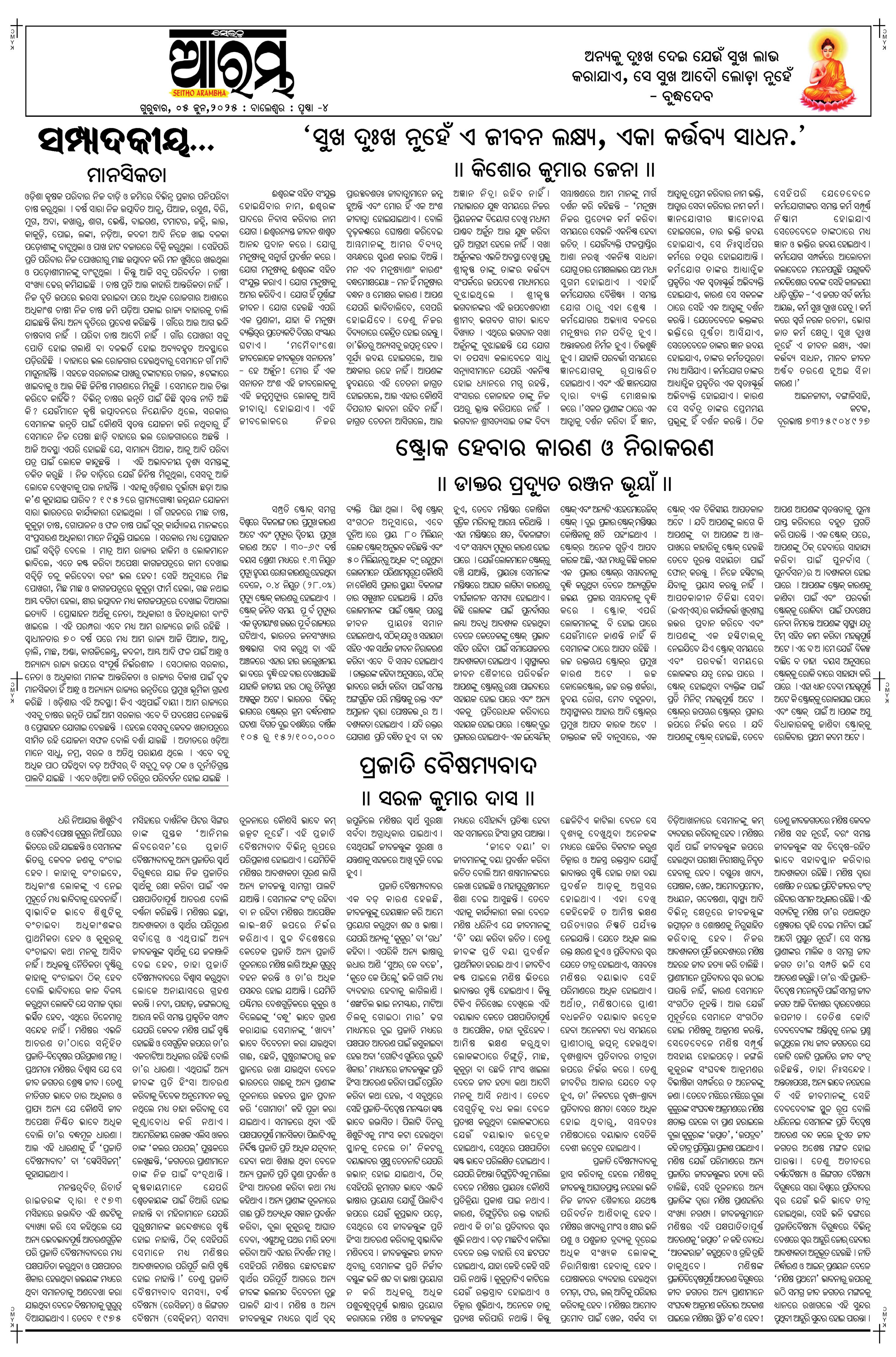 E-Paper Page 4