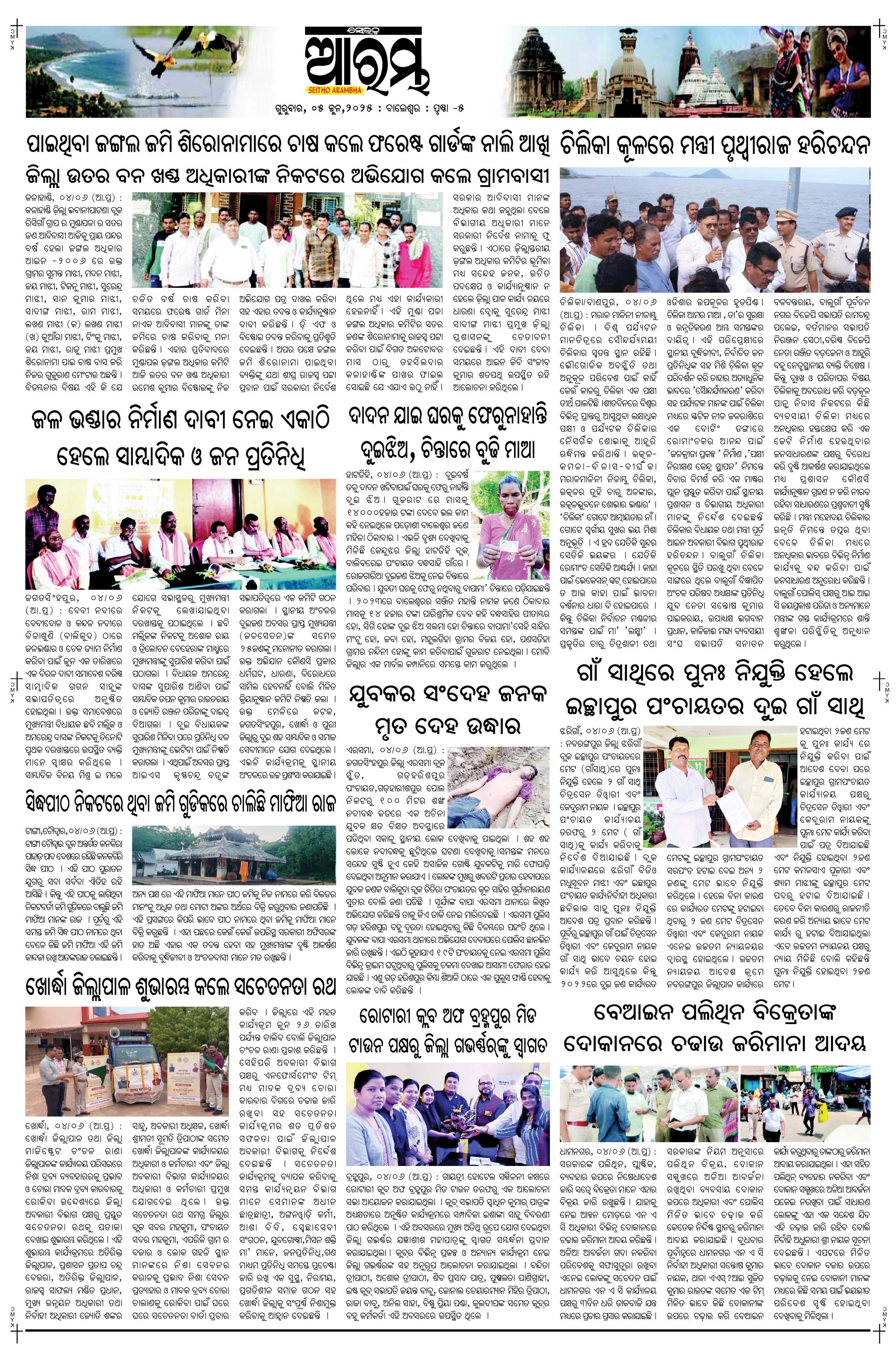 E-Paper Page 5