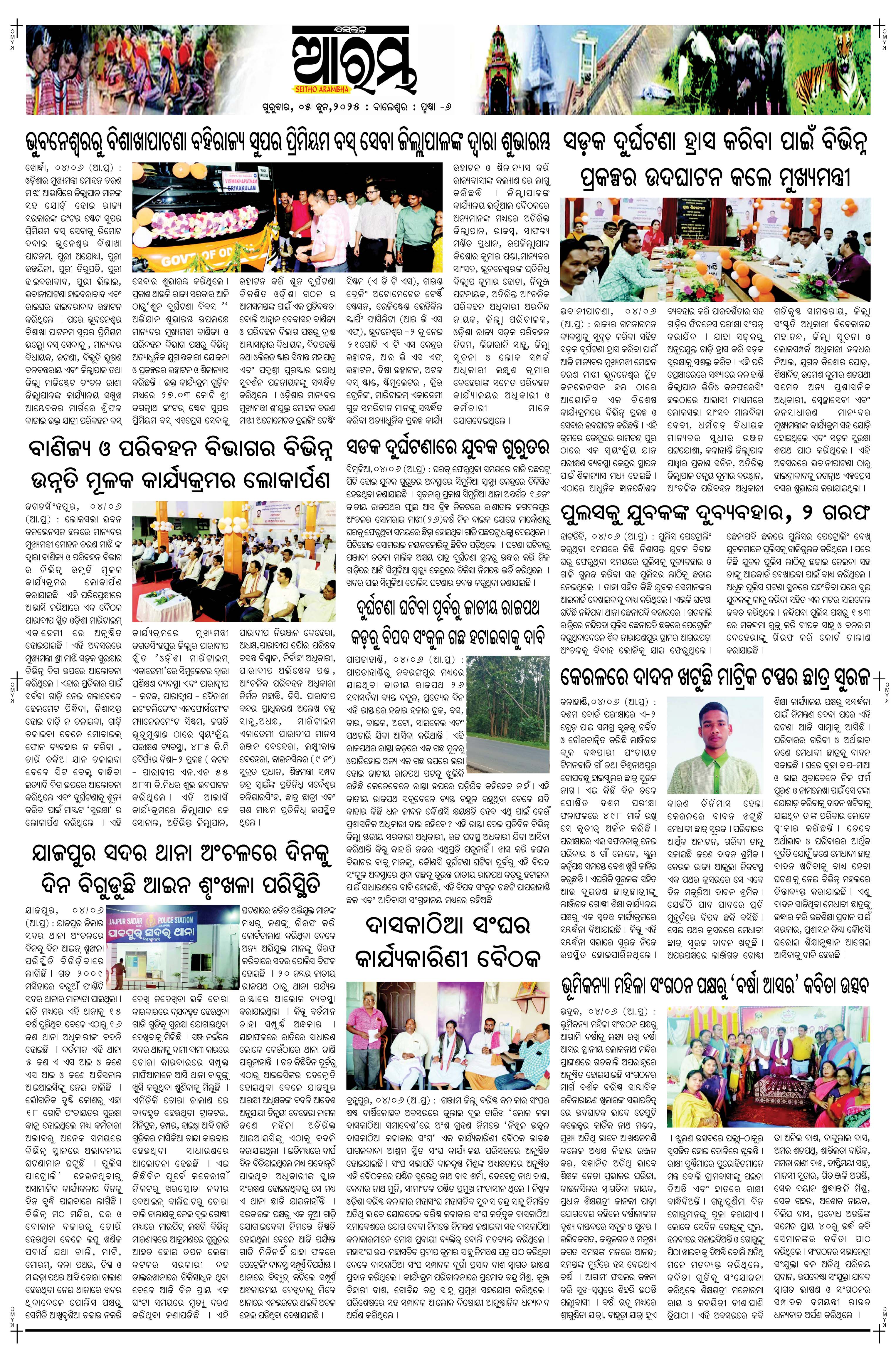 E-Paper Page 6