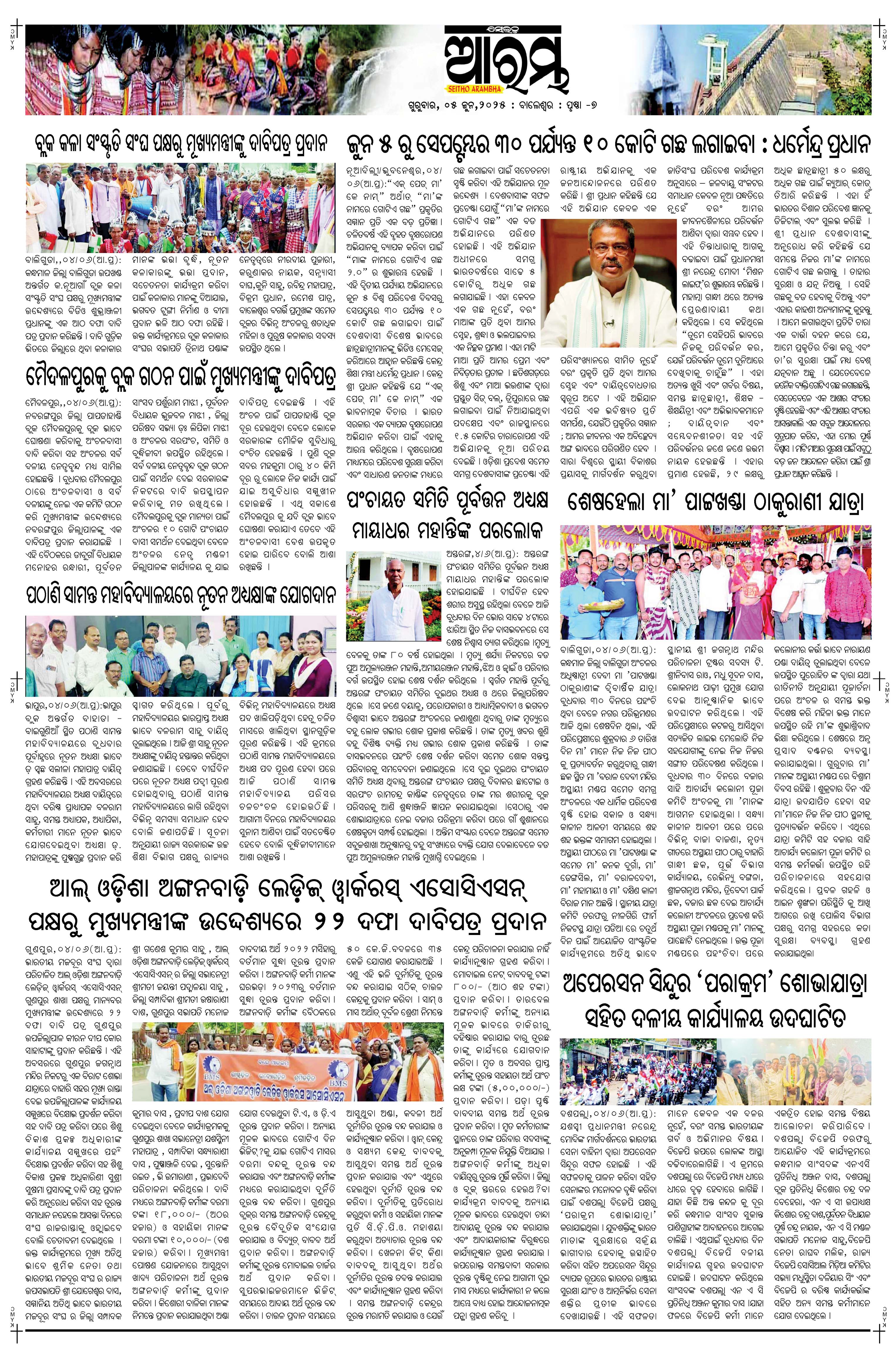 E-Paper Page 7