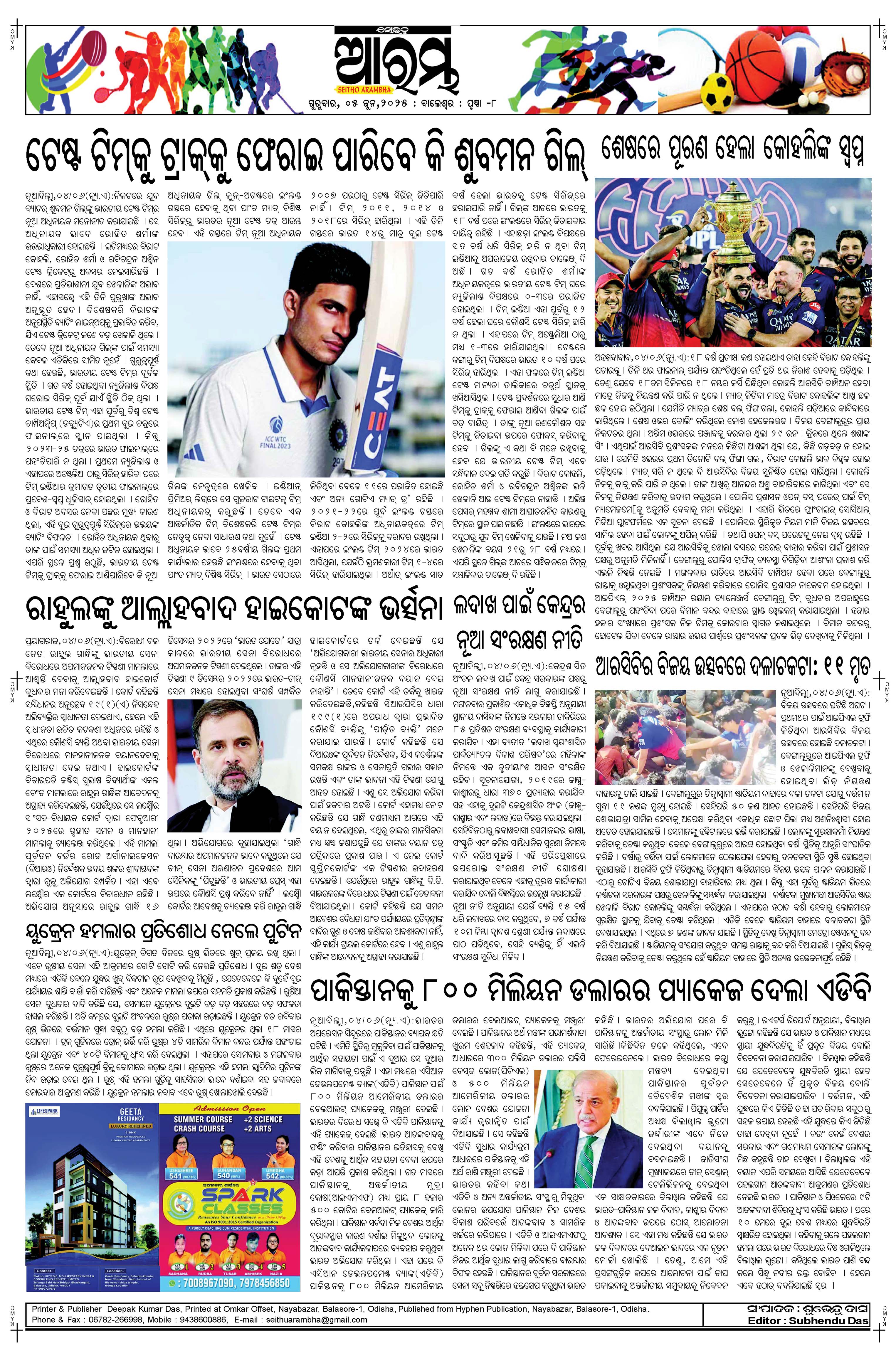 E-Paper Page 8