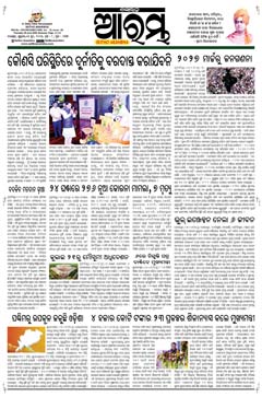 E-Paper Page 1 for 05-Jun-2025 (Thu)