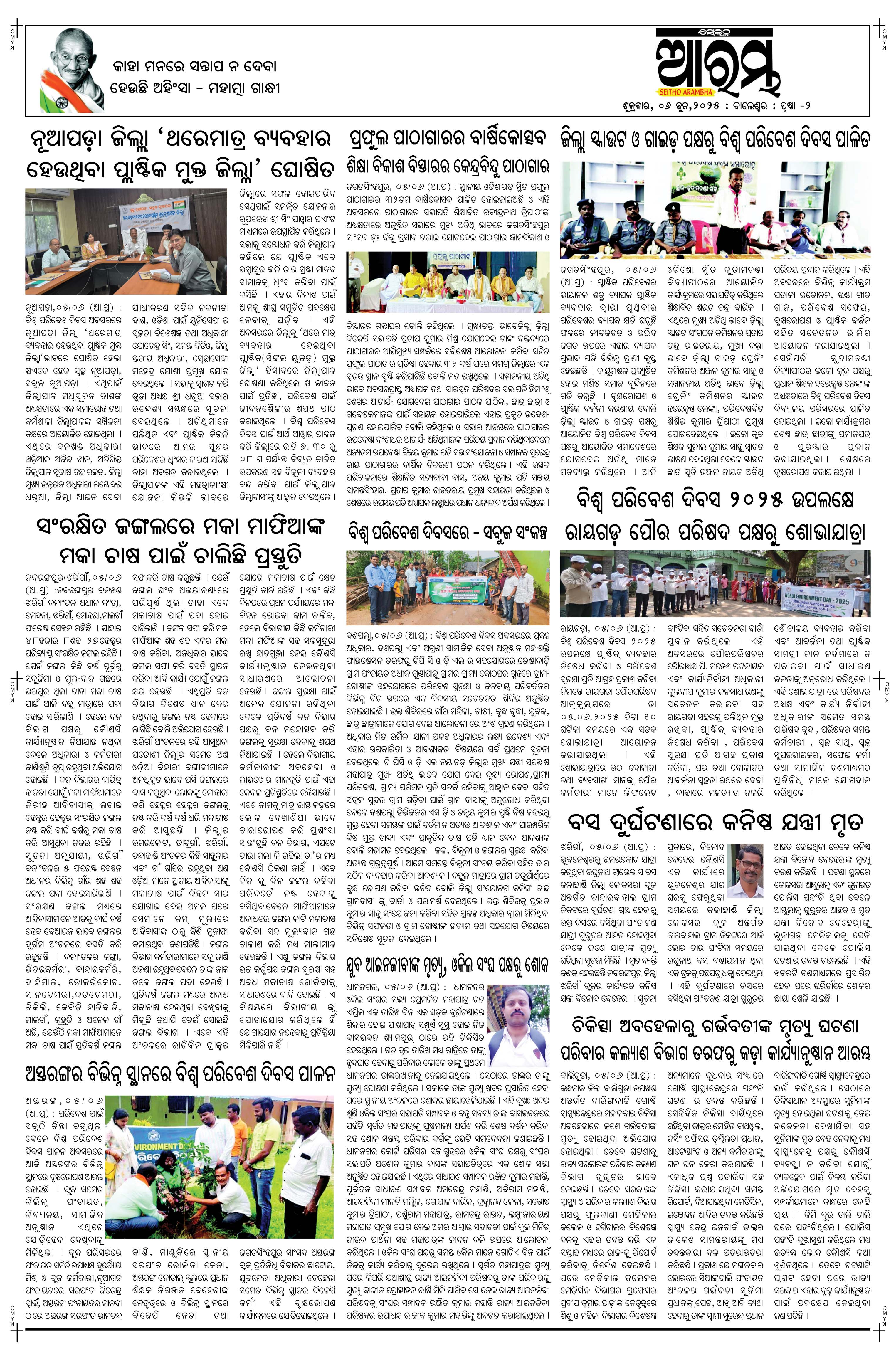 E-Paper Page 2