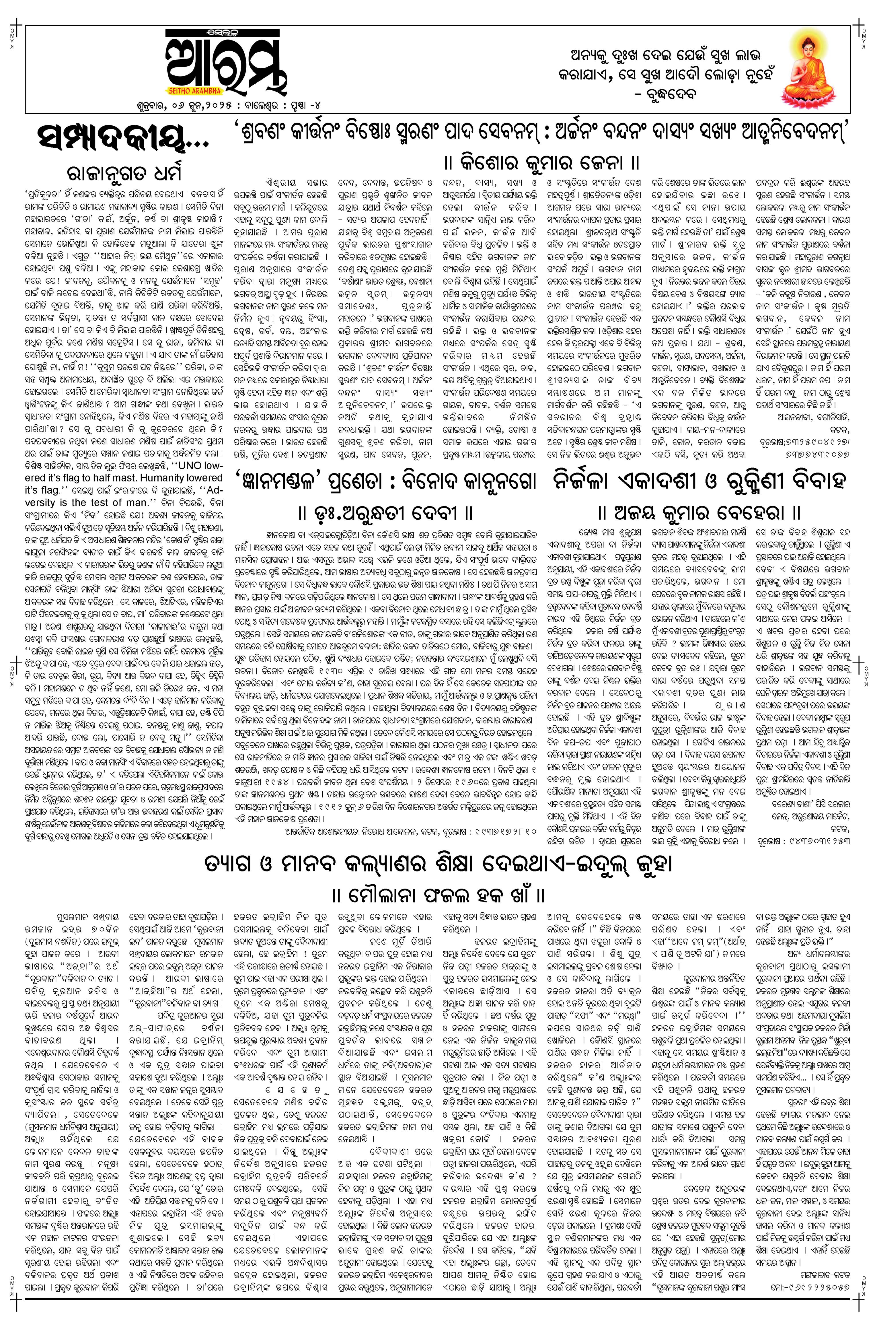 E-Paper Page 4