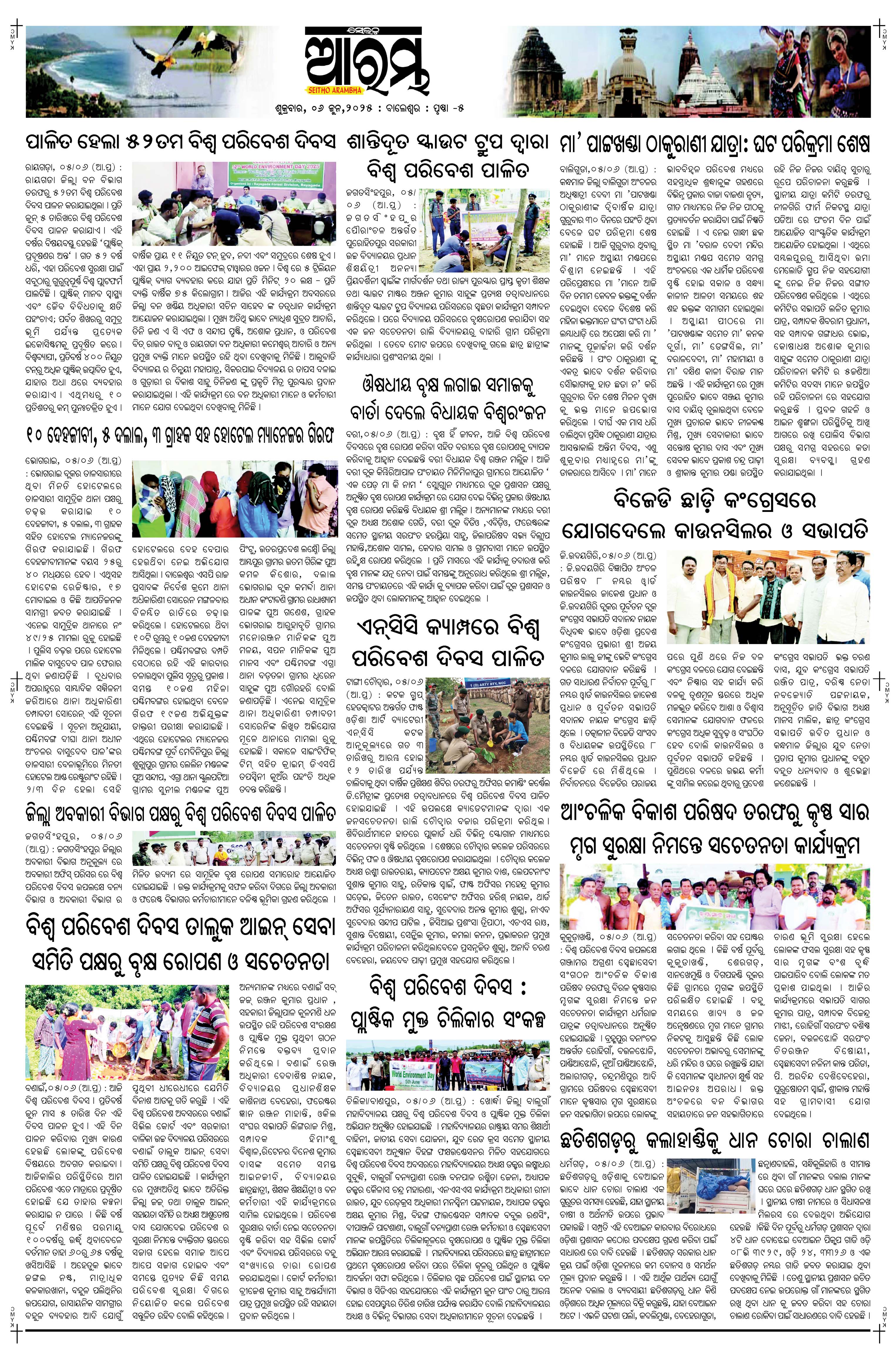 E-Paper Page 5