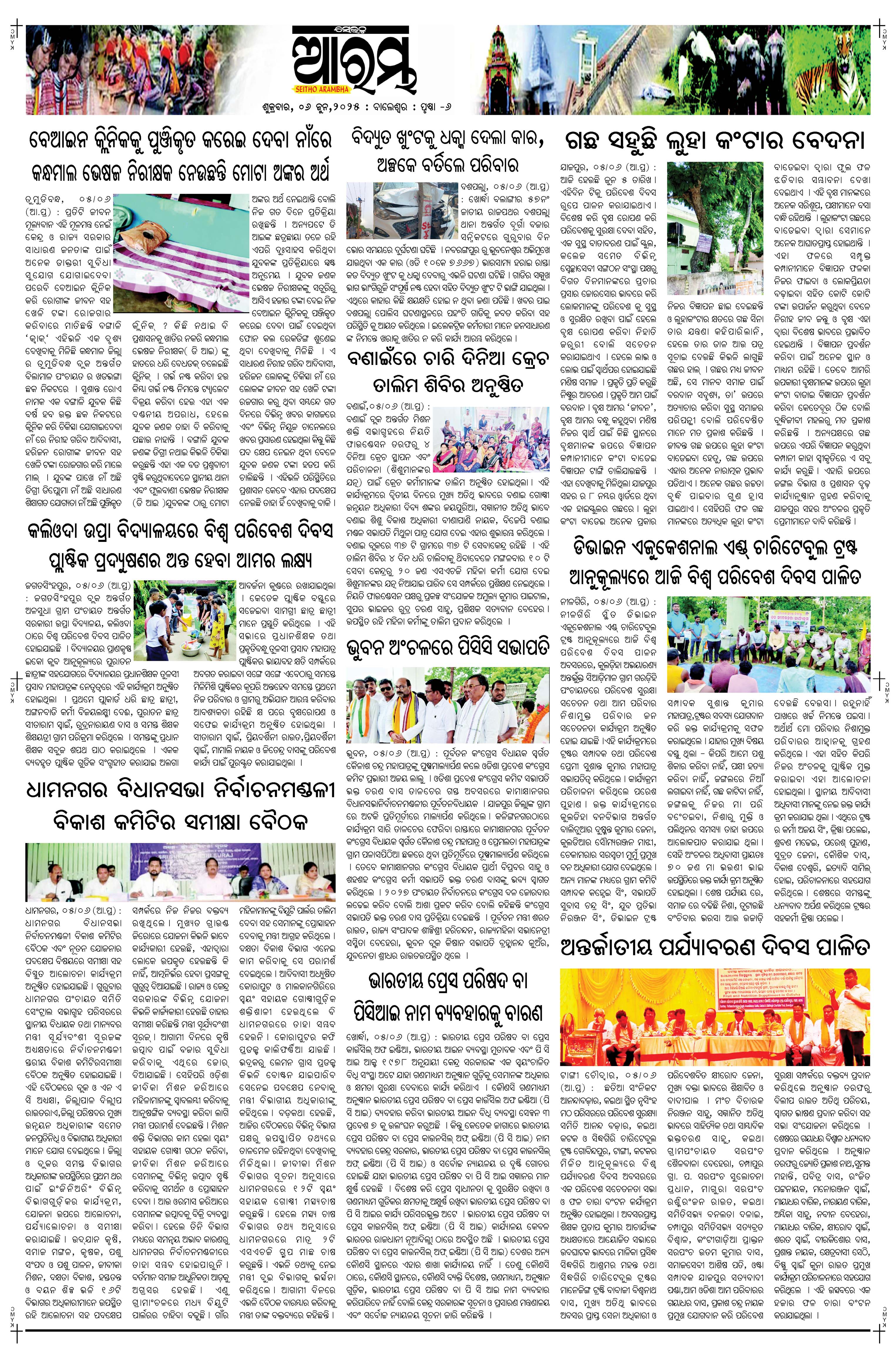 E-Paper Page 6