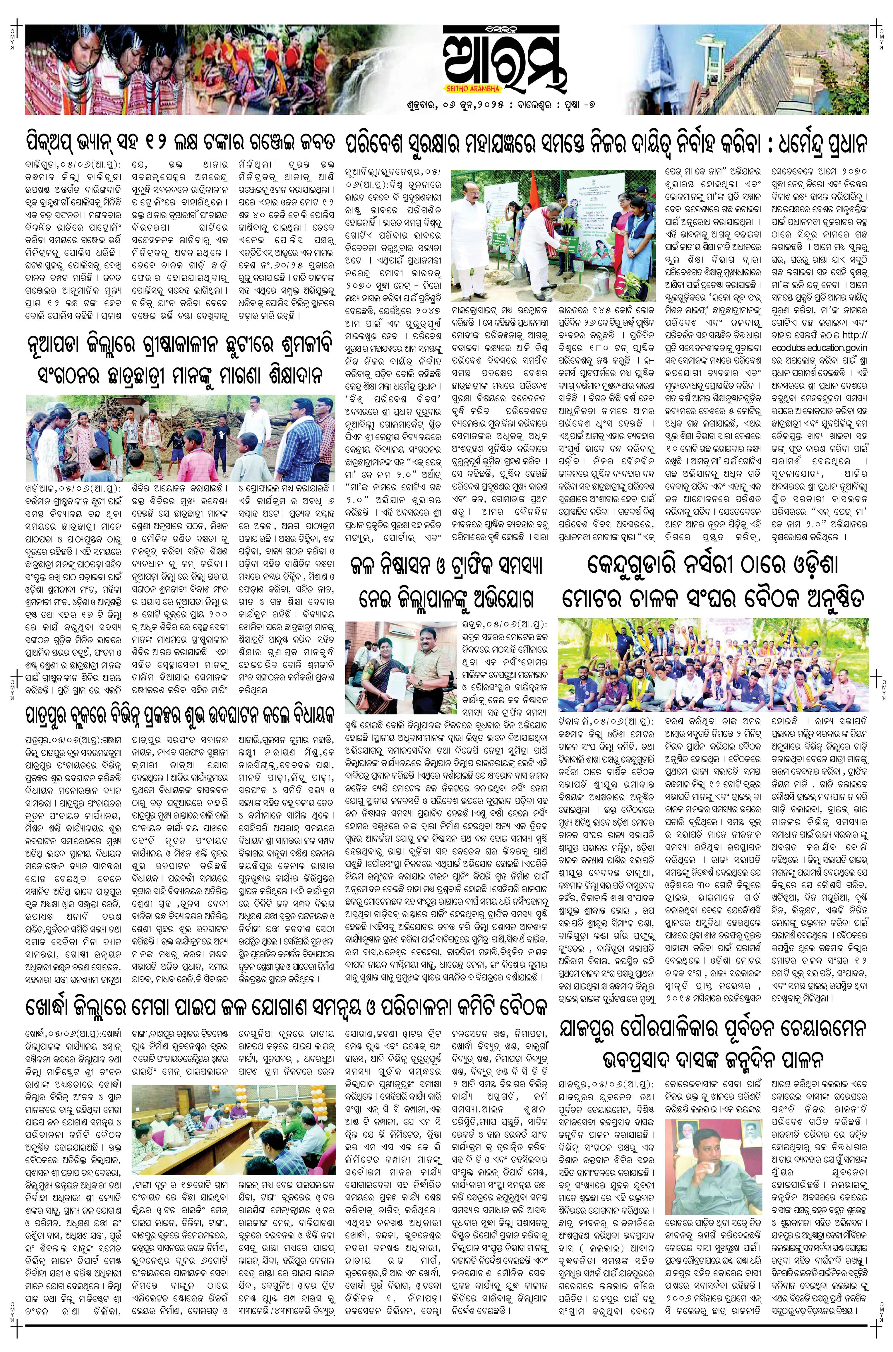E-Paper Page 7