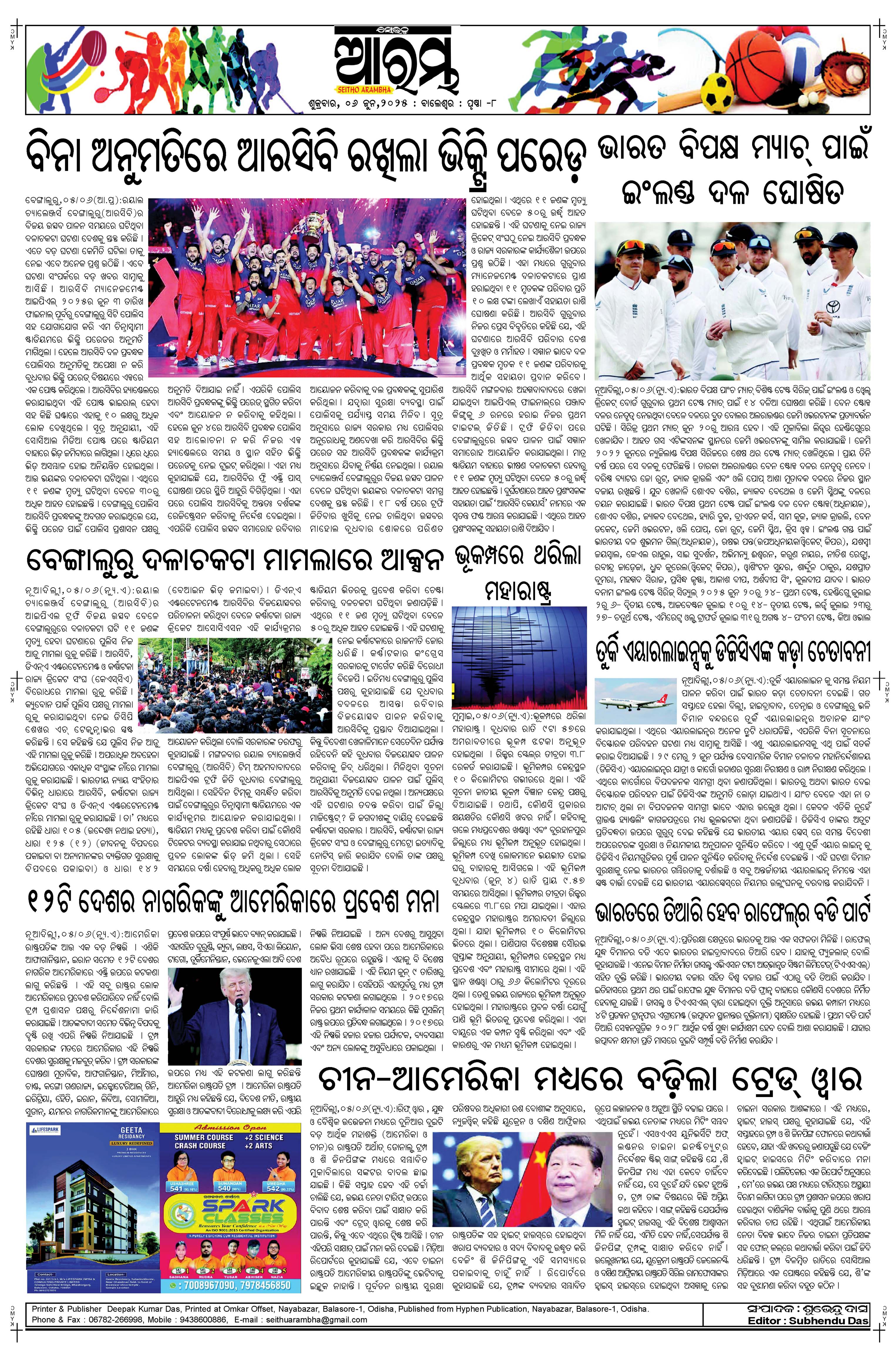 E-Paper Page 8