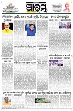 E-Paper Page 1 for 06-Jun-2025 (Fri)