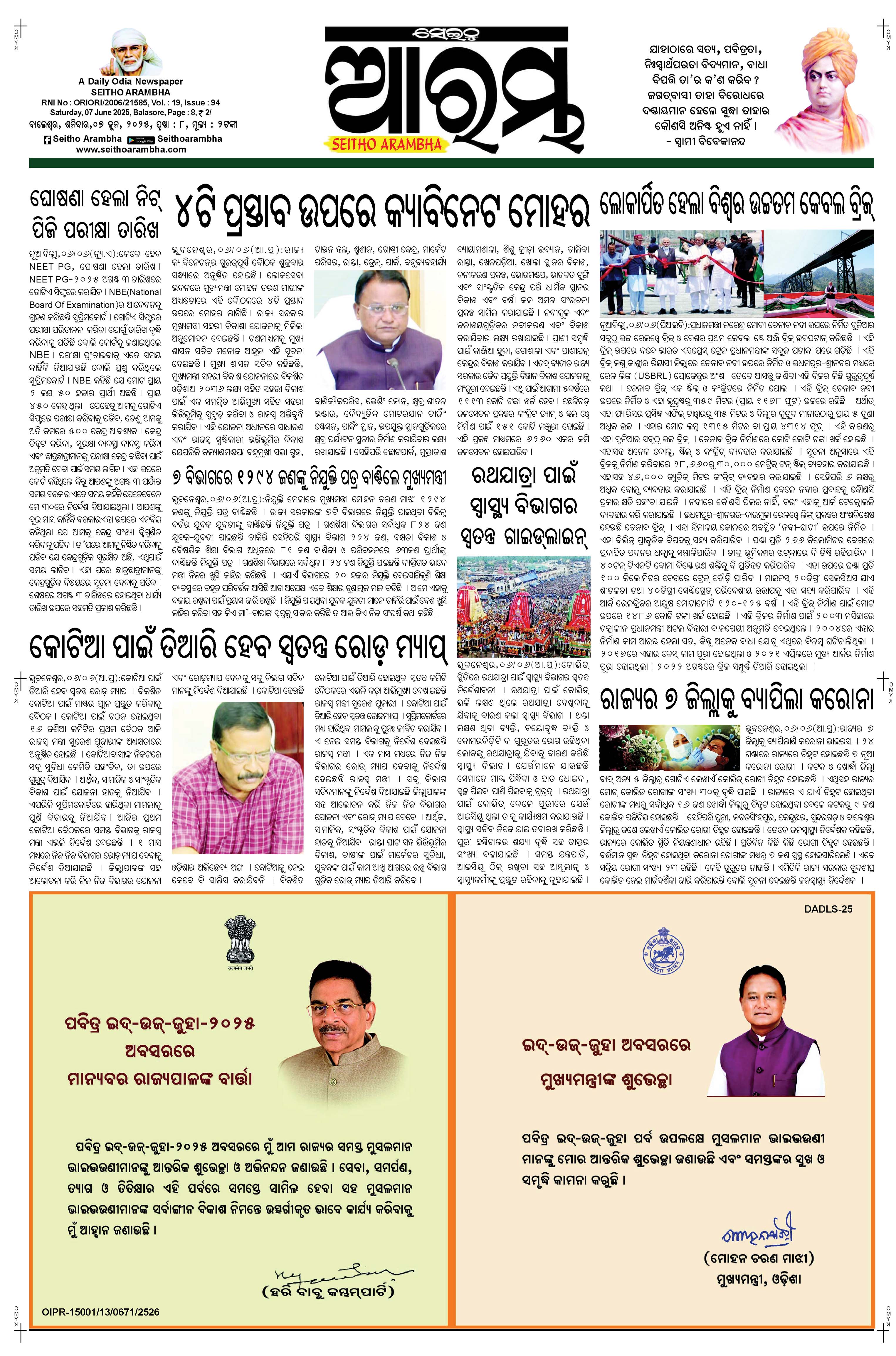E-Paper Page 1