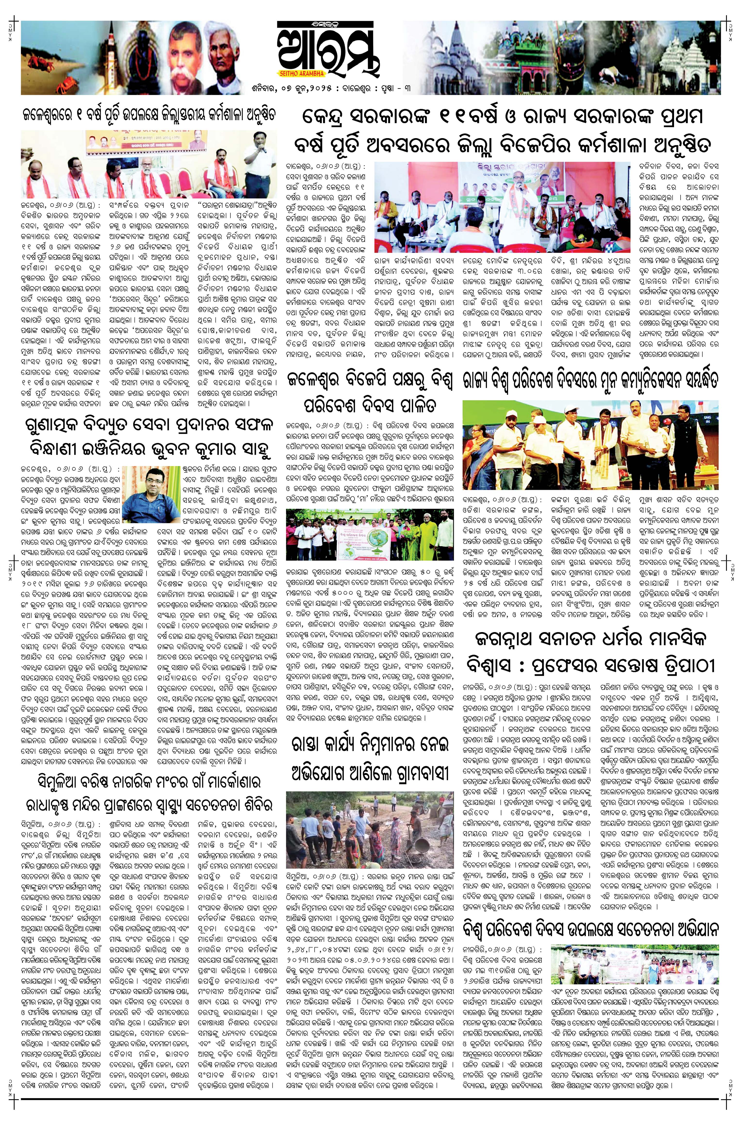 E-Paper Page 3