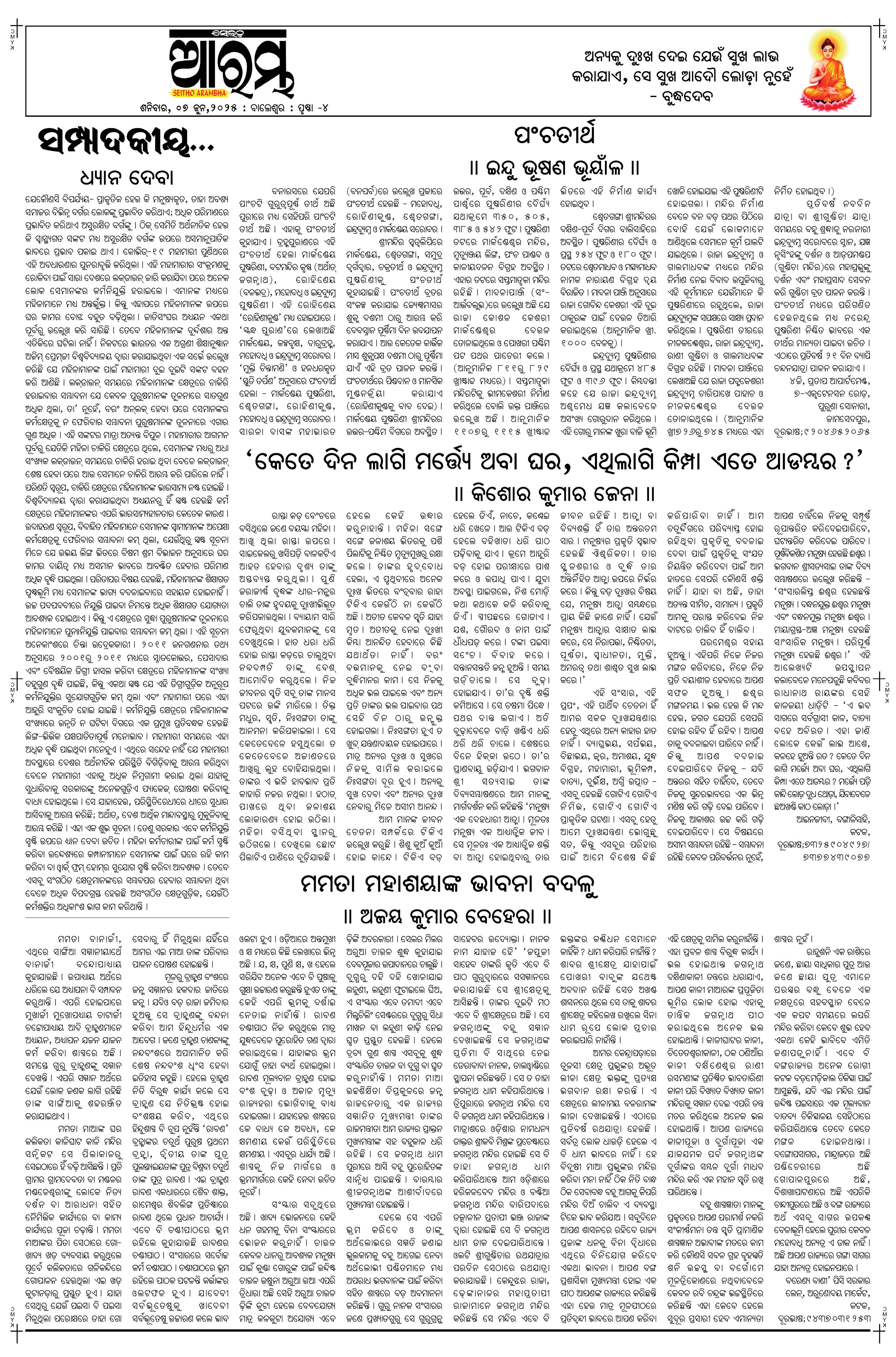 E-Paper Page 4
