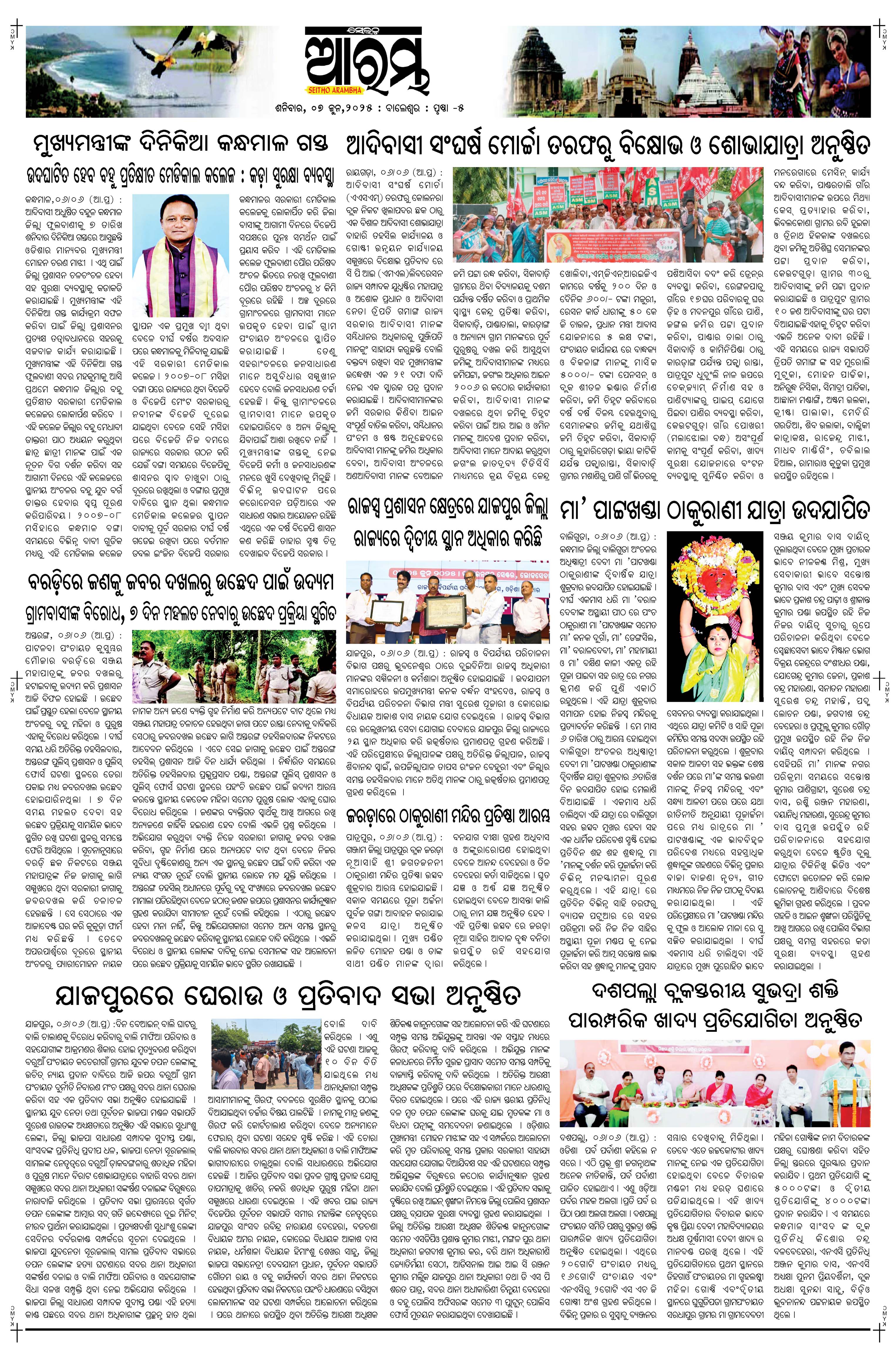 E-Paper Page 5