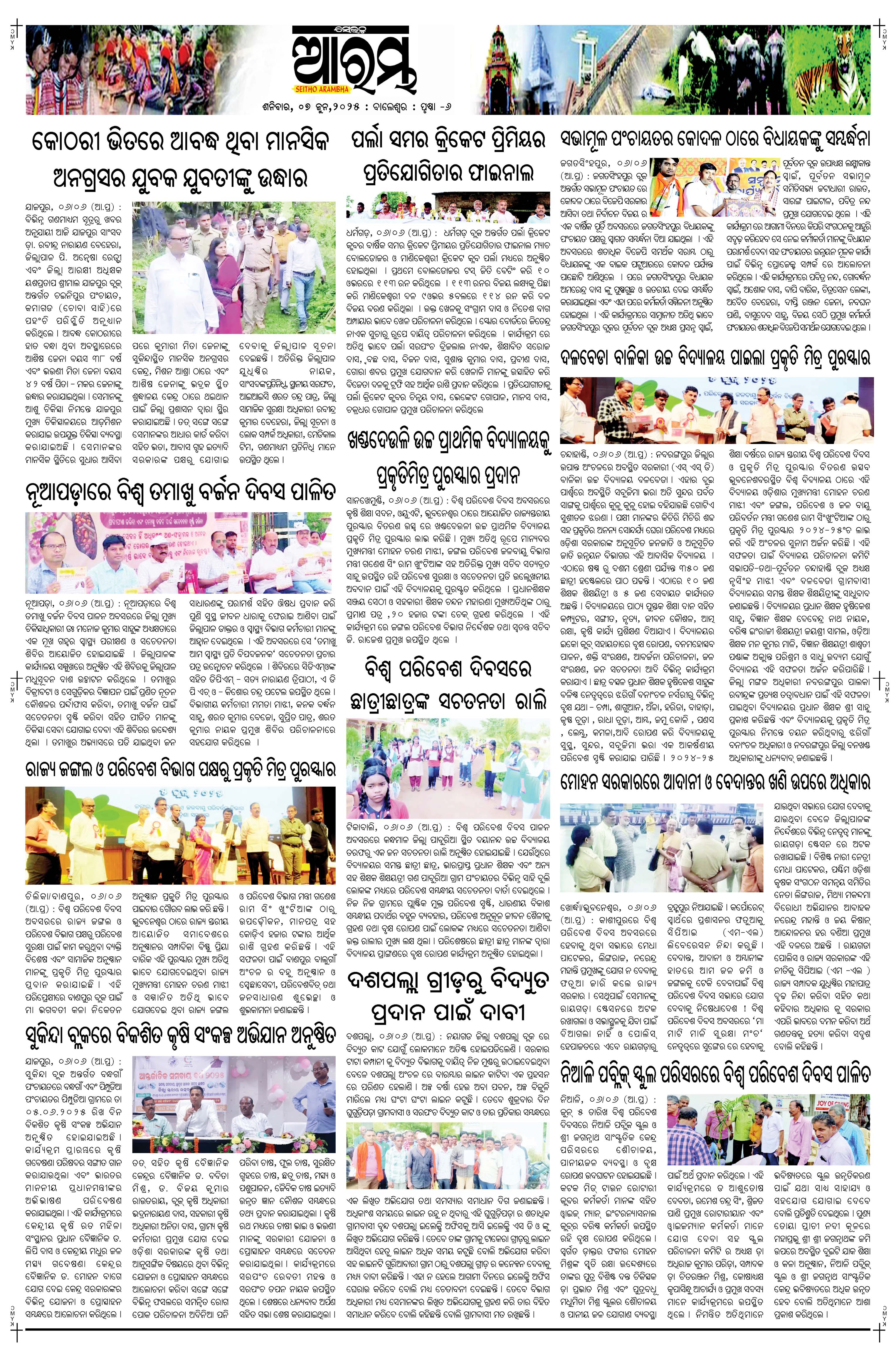 E-Paper Page 6