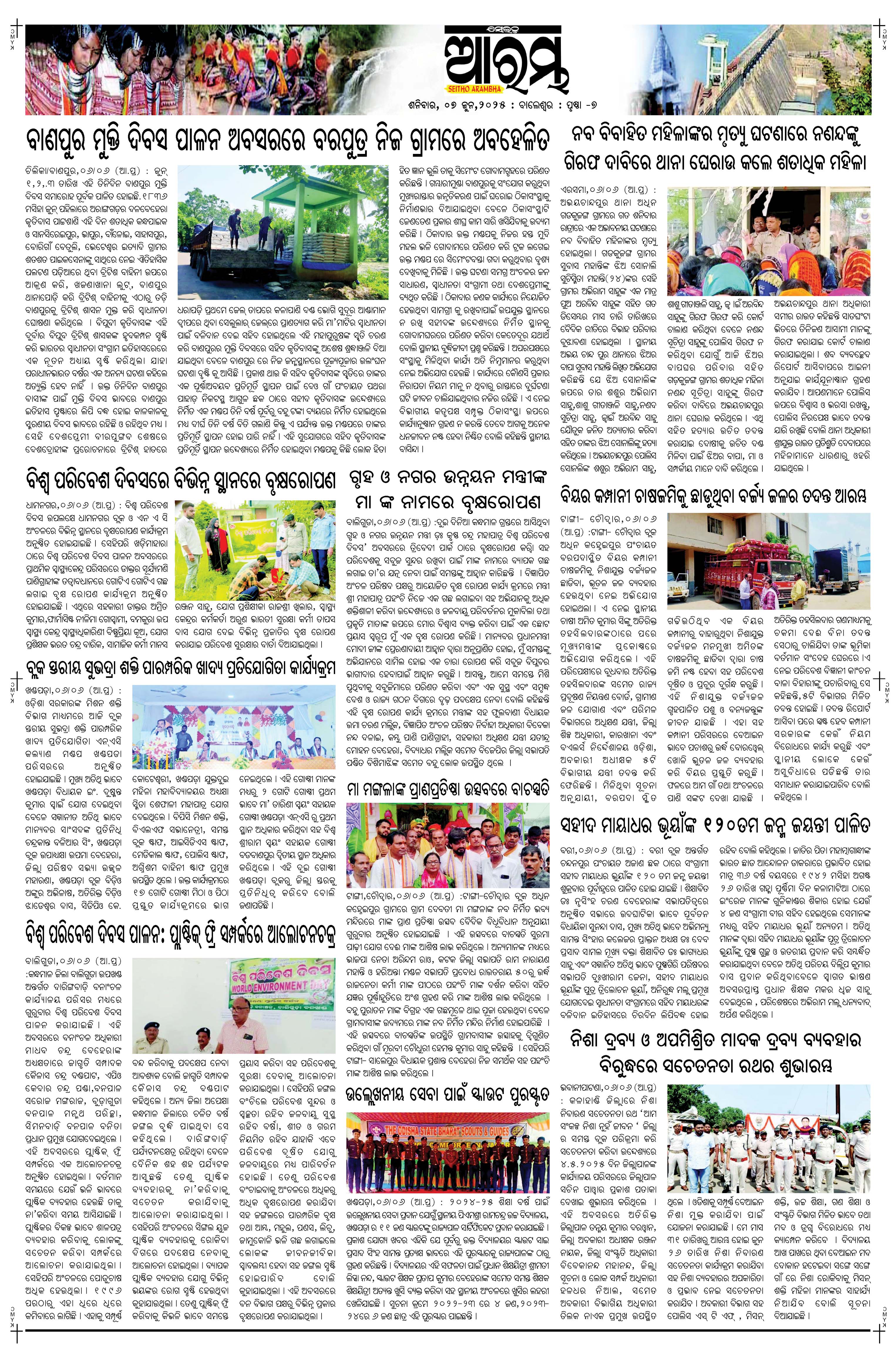 E-Paper Page 7
