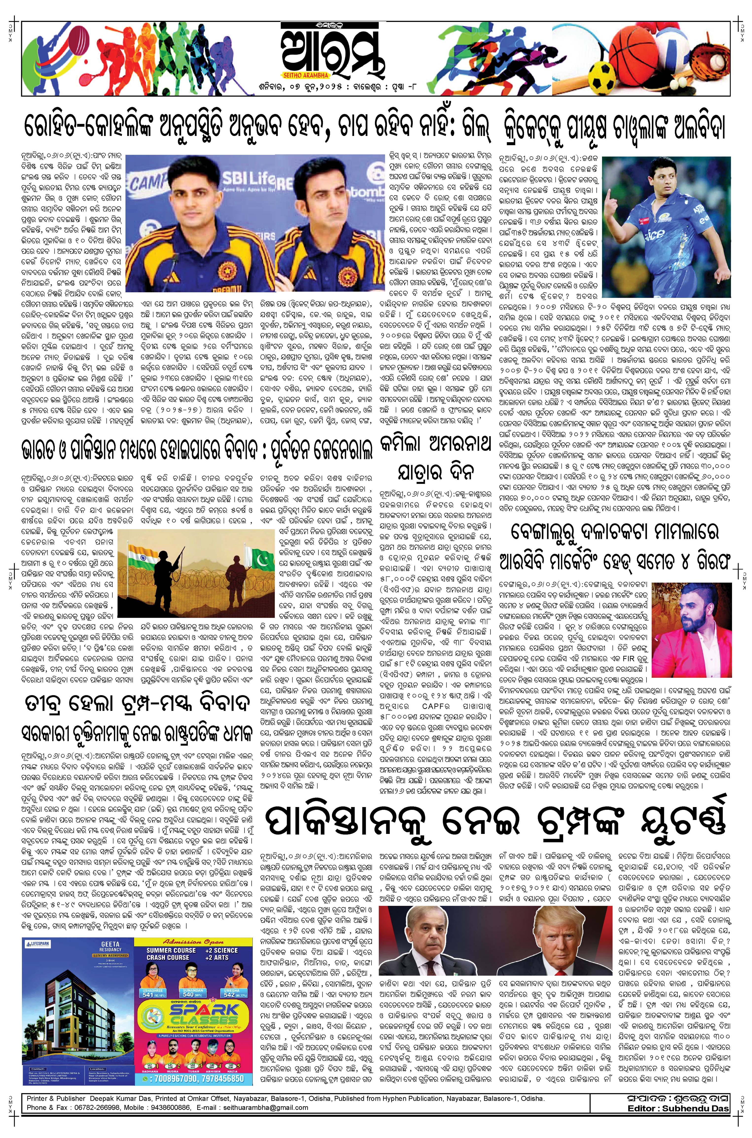 E-Paper Page 8
