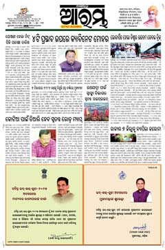E-Paper Page 1 for 07-Jun-2025 (Sat)