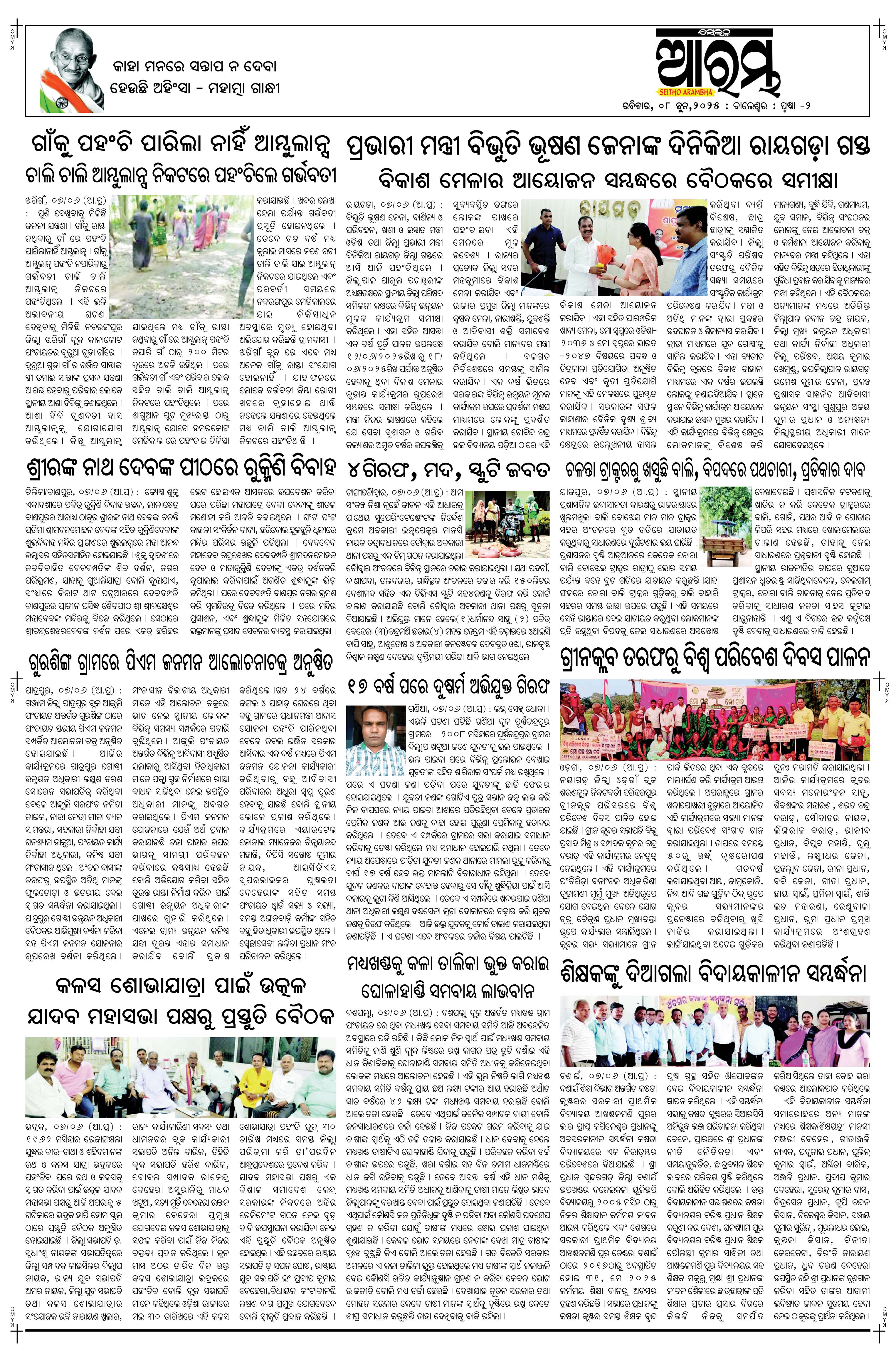 E-Paper Page 2