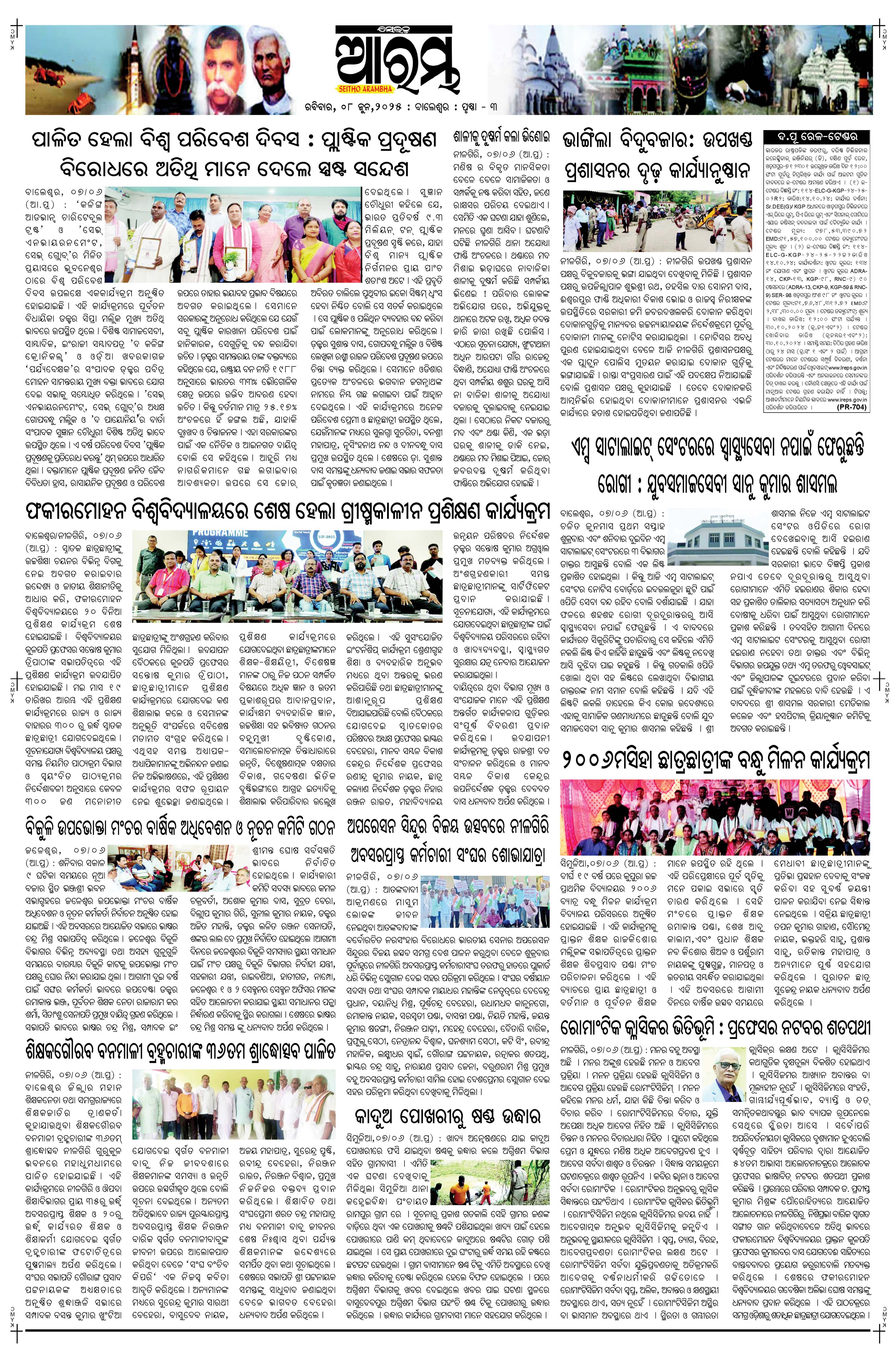 E-Paper Page 3