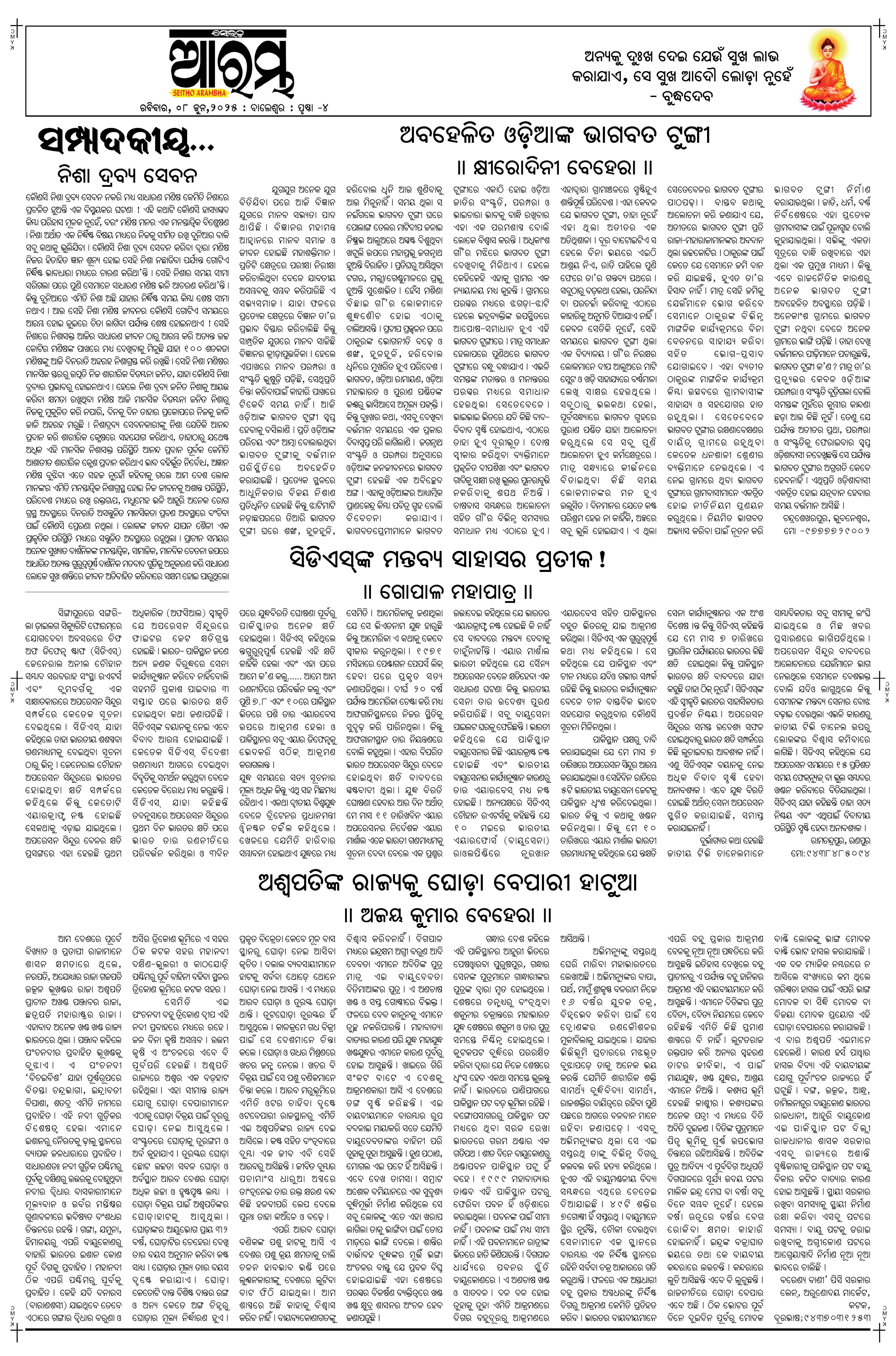 E-Paper Page 4