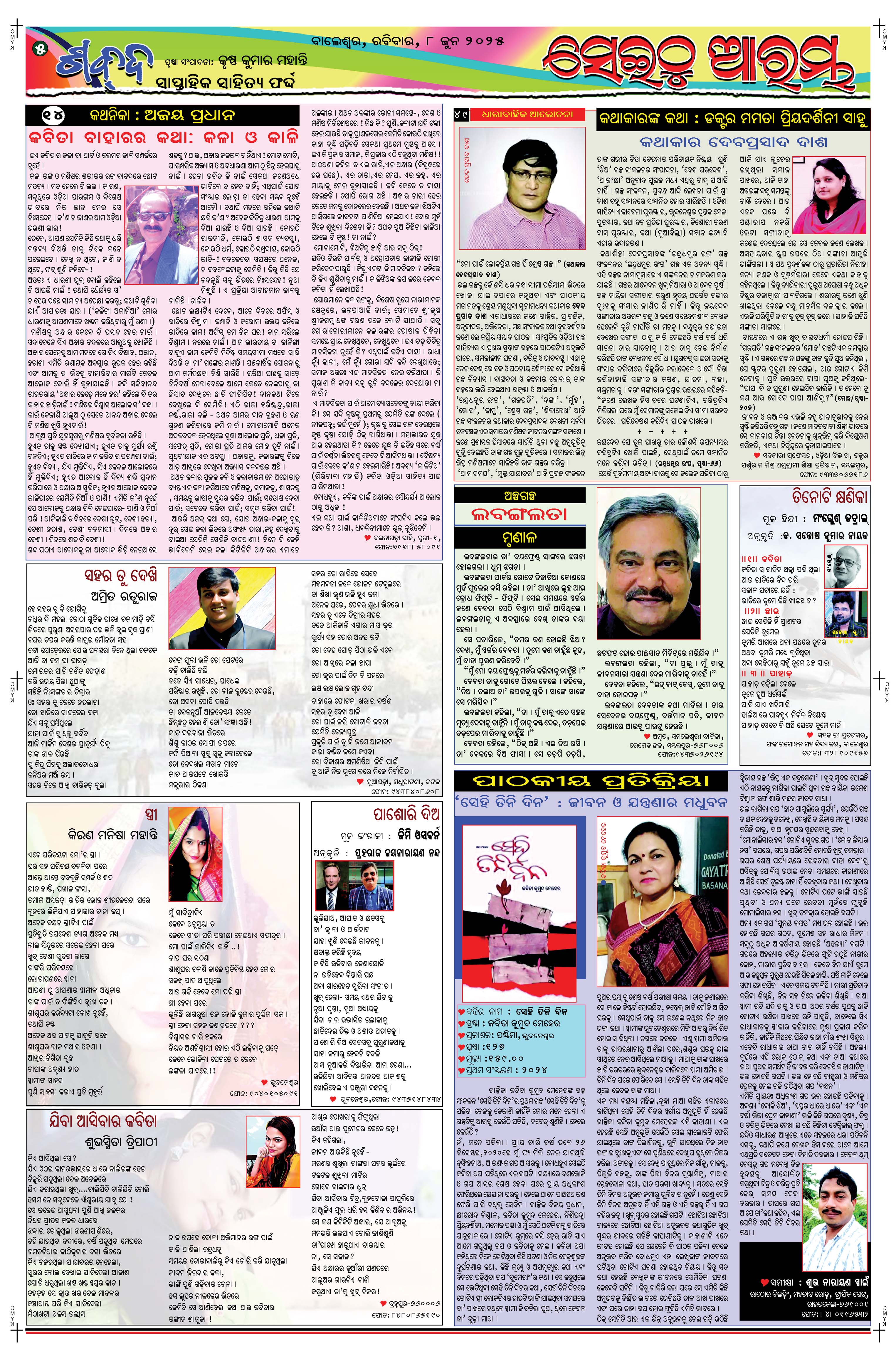 E-Paper Page 5