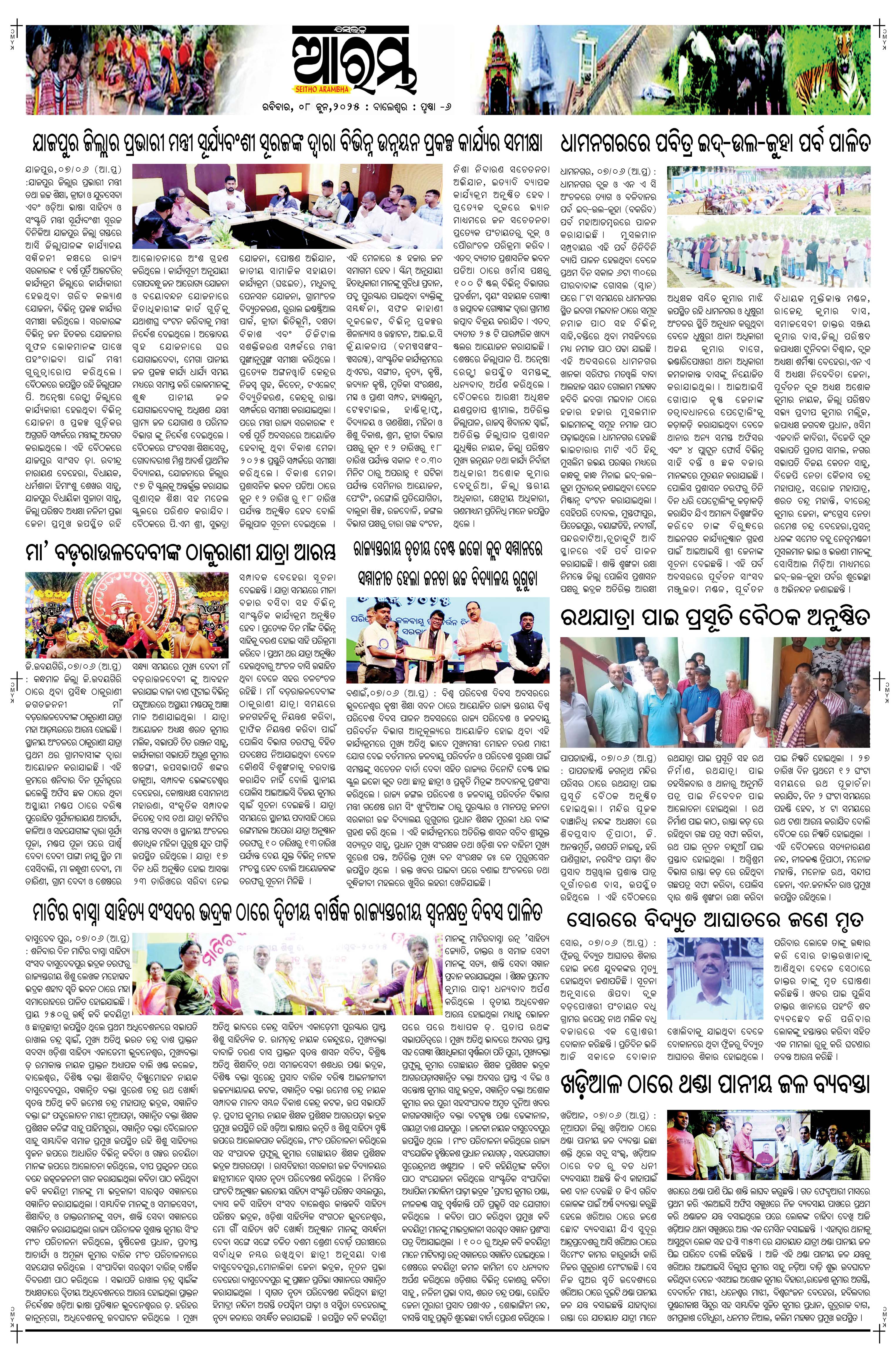 E-Paper Page 6