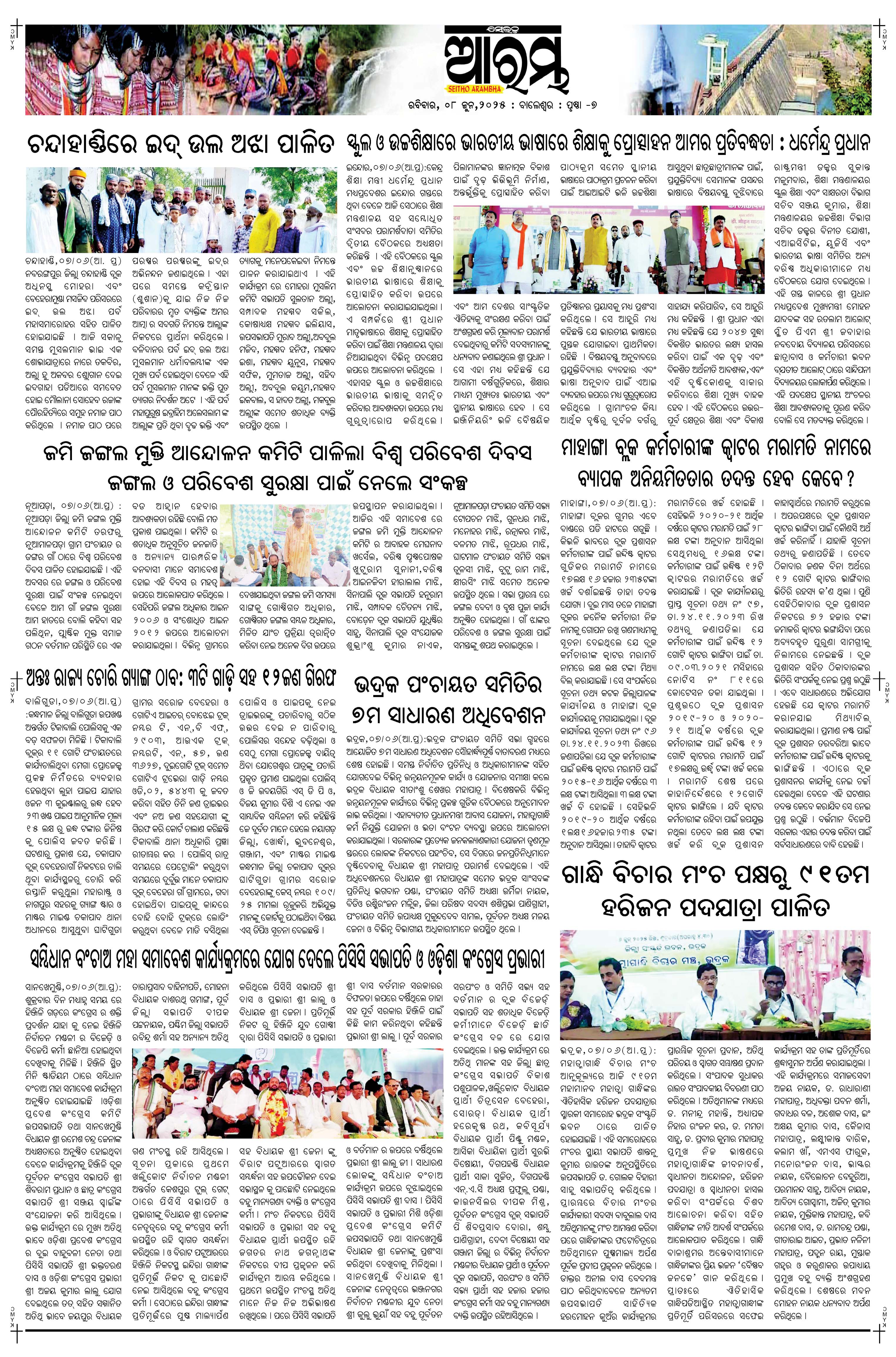 E-Paper Page 7