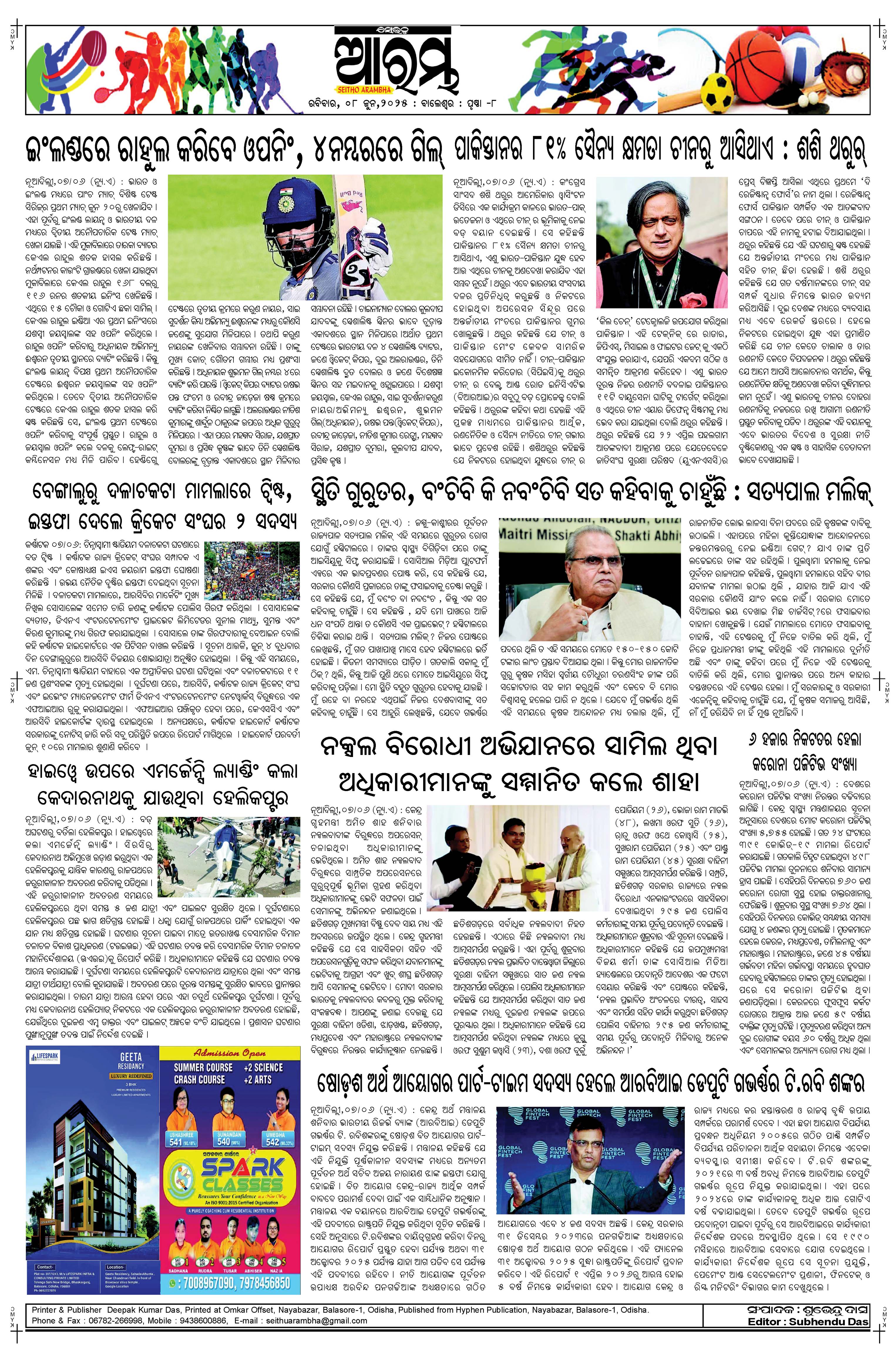 E-Paper Page 8