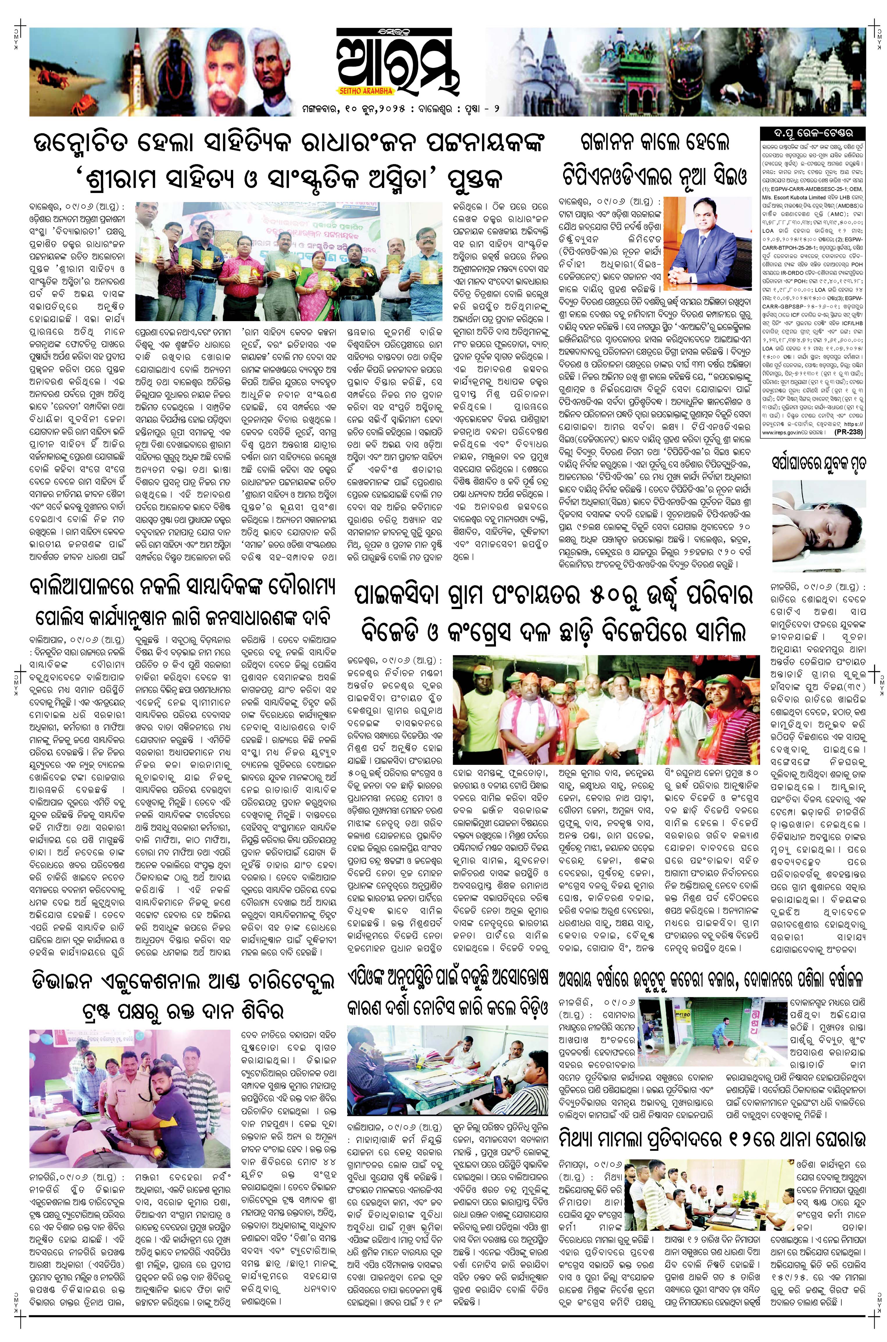 E-Paper Page 2