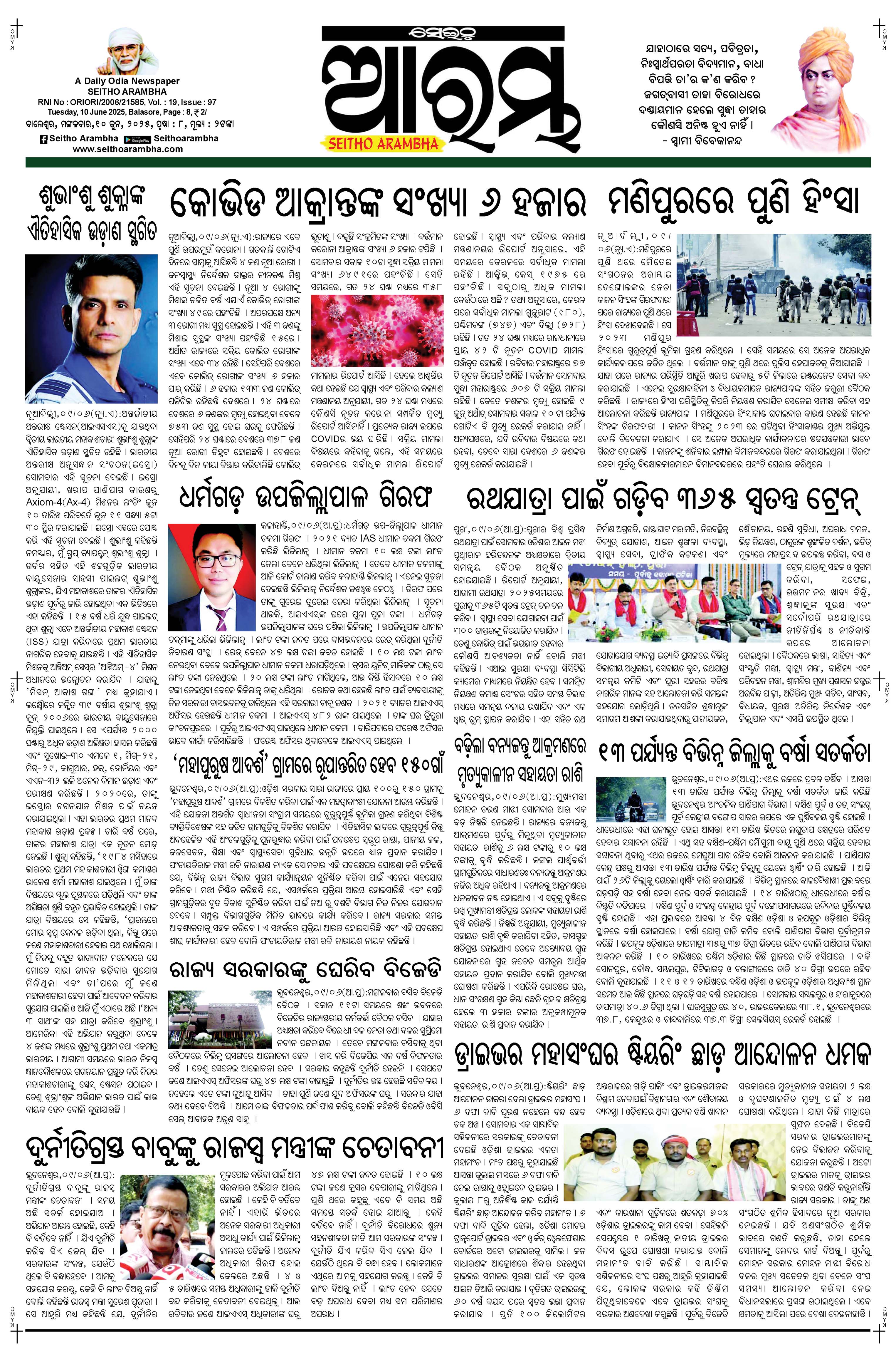 E-Paper Page 3