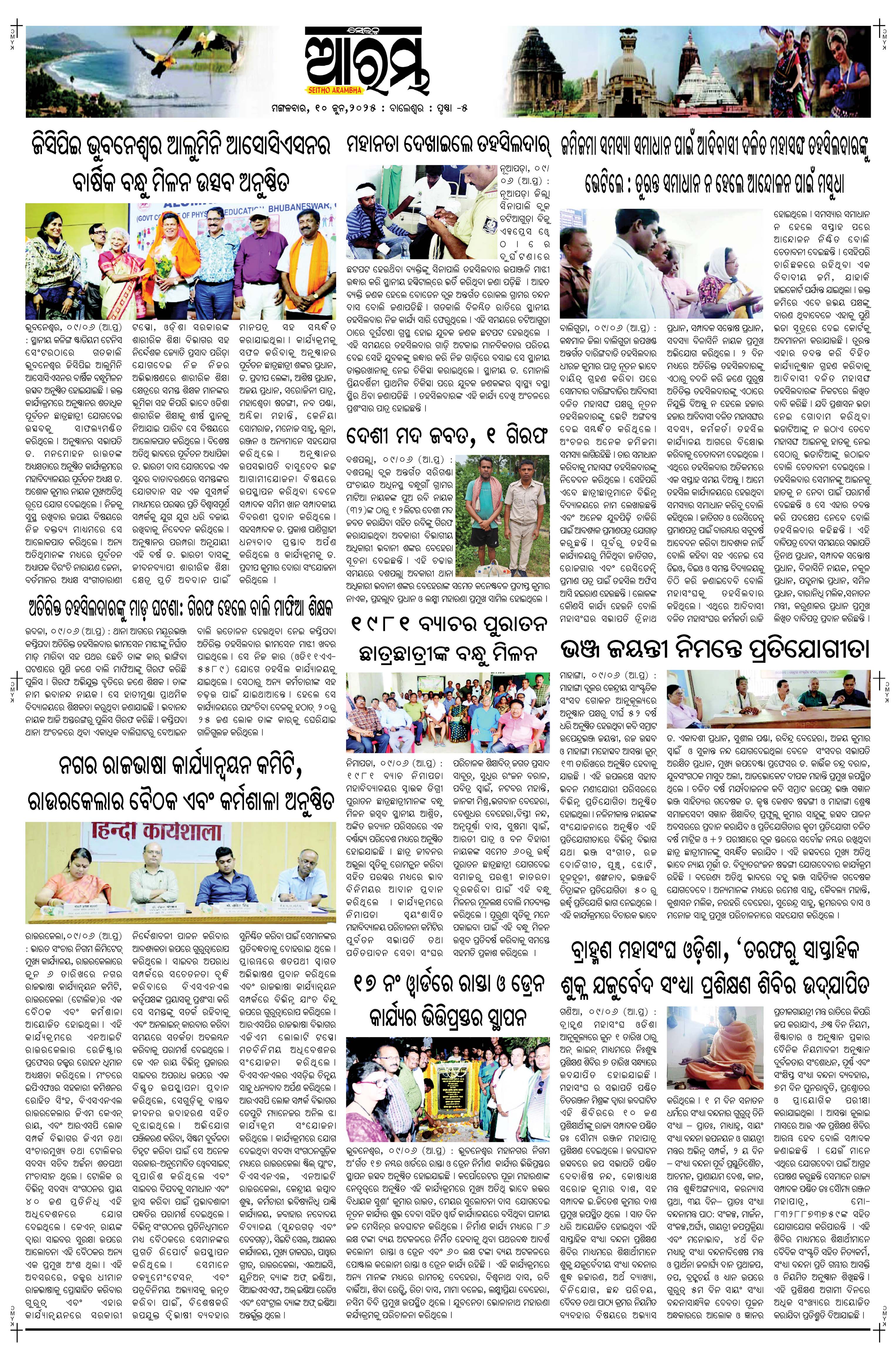 E-Paper Page 5