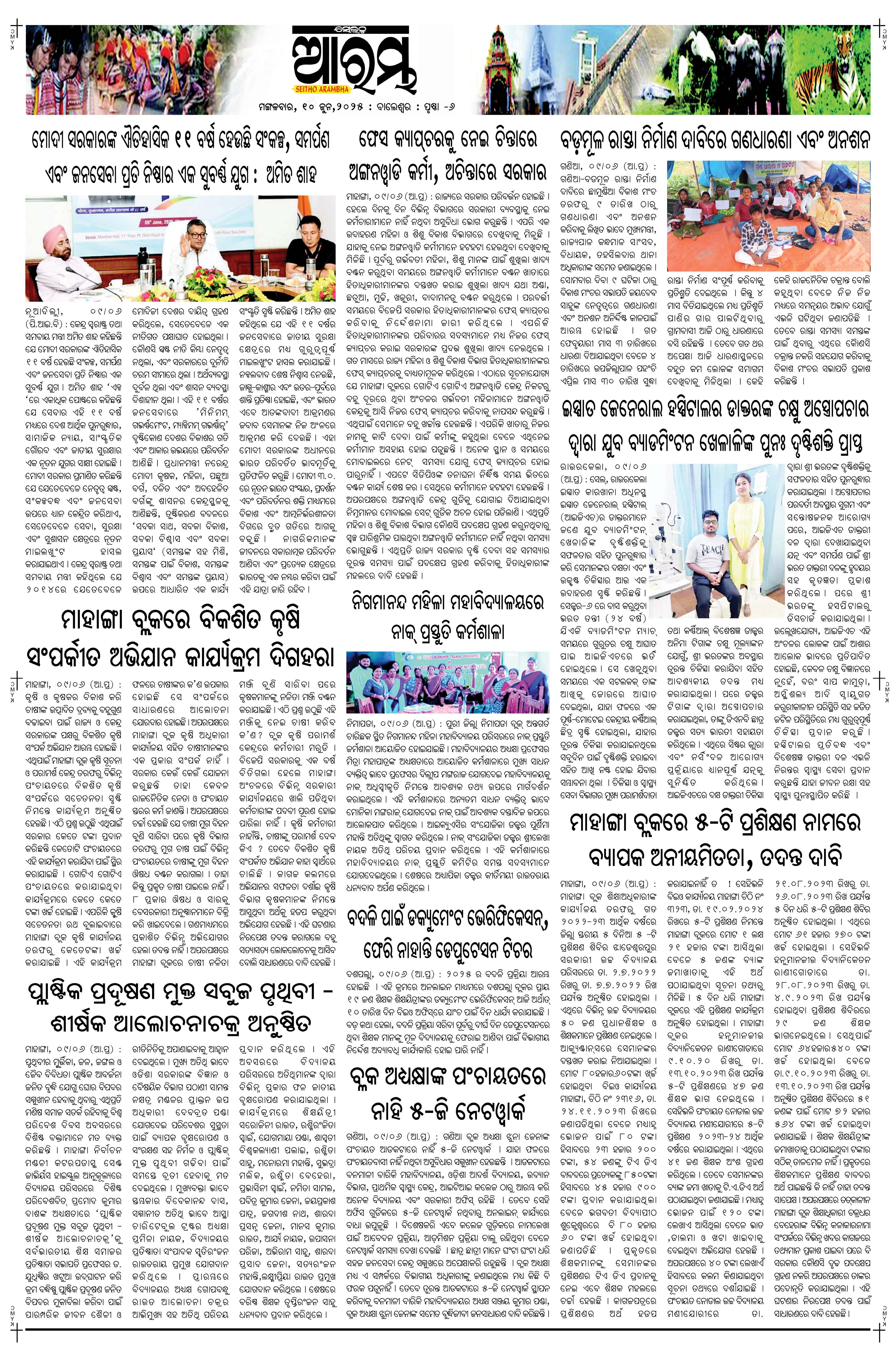 E-Paper Page 6
