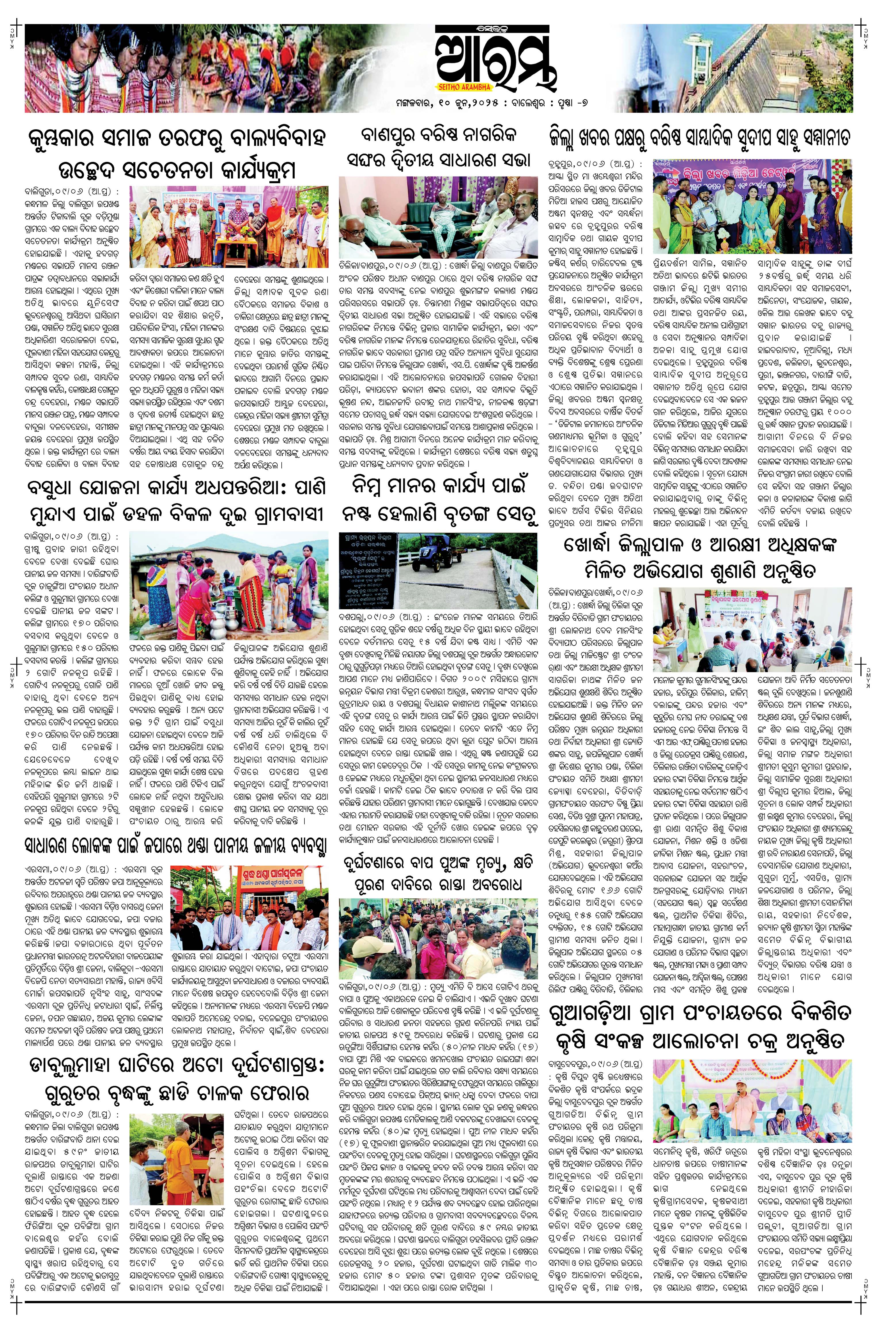 E-Paper Page 7