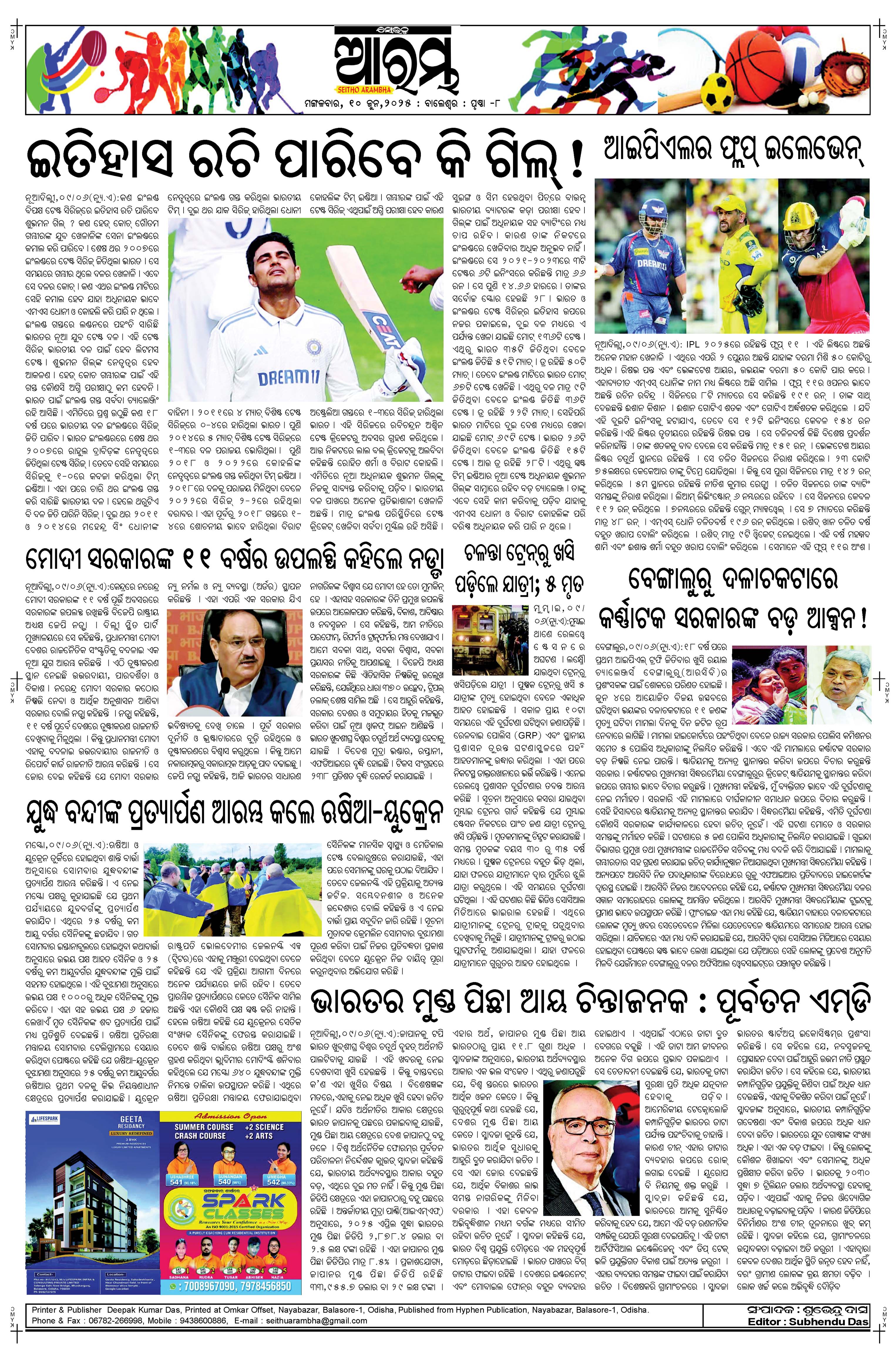 E-Paper Page 8