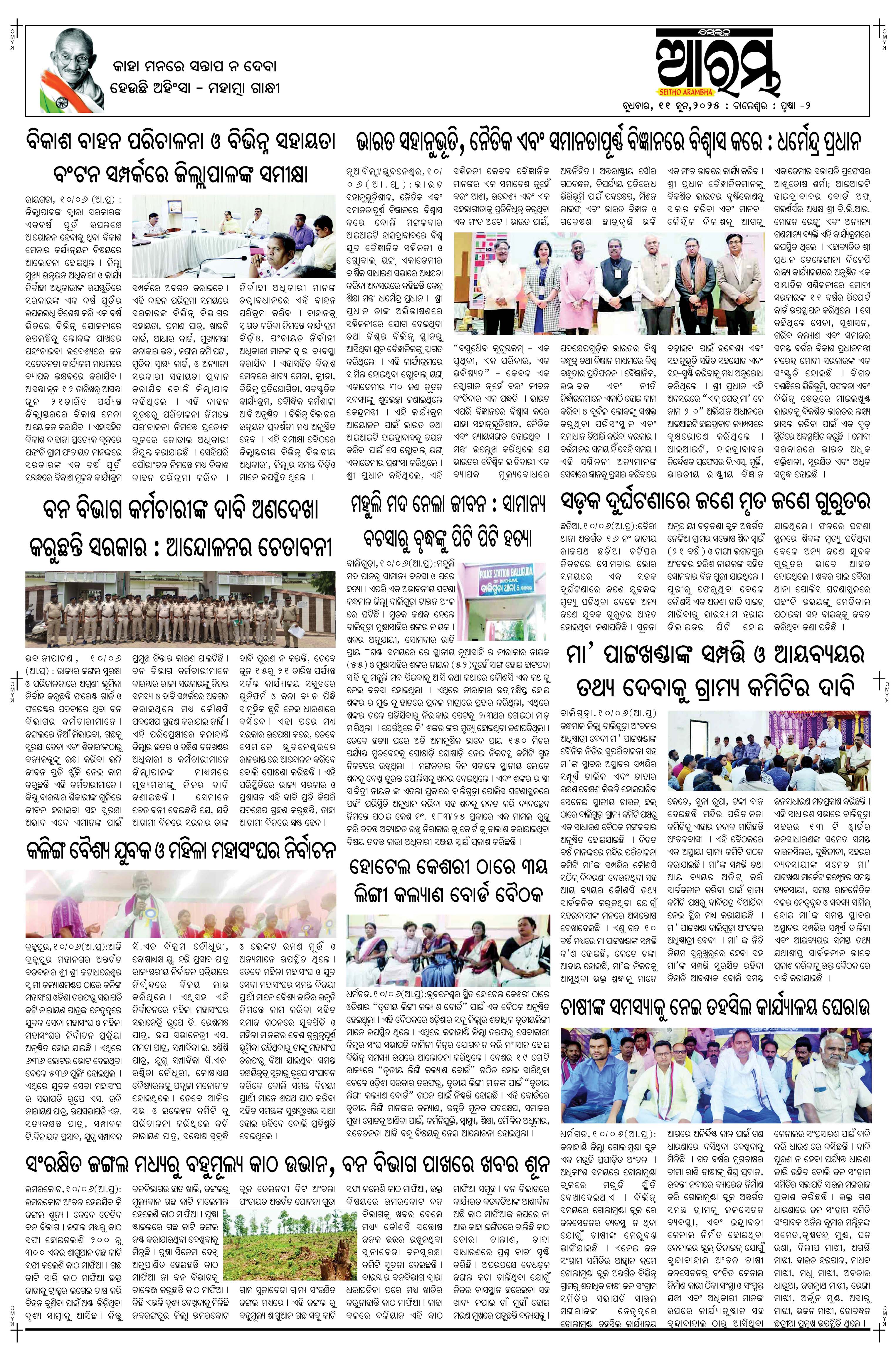 E-Paper Page 2