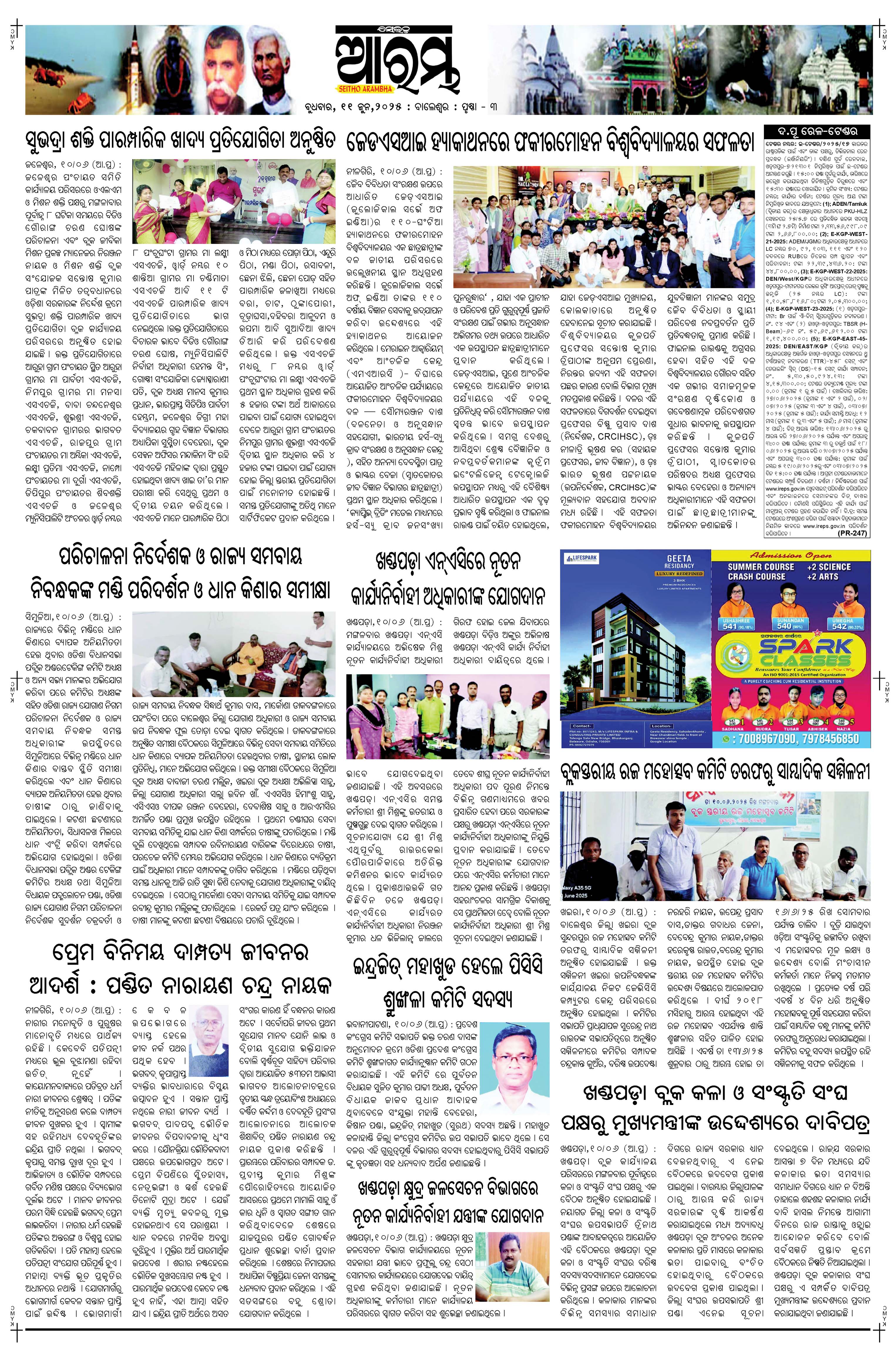 E-Paper Page 3