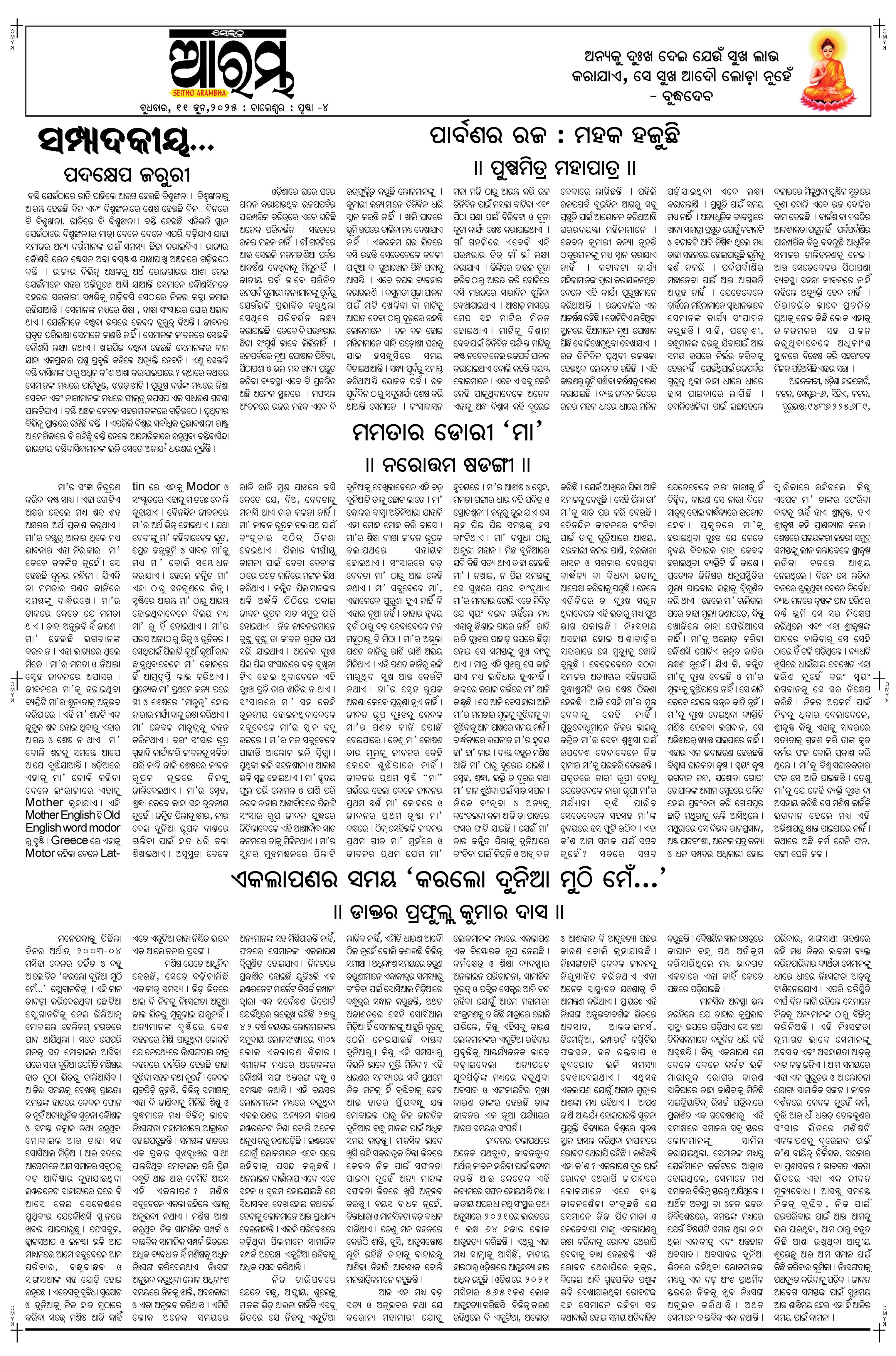 E-Paper Page 4