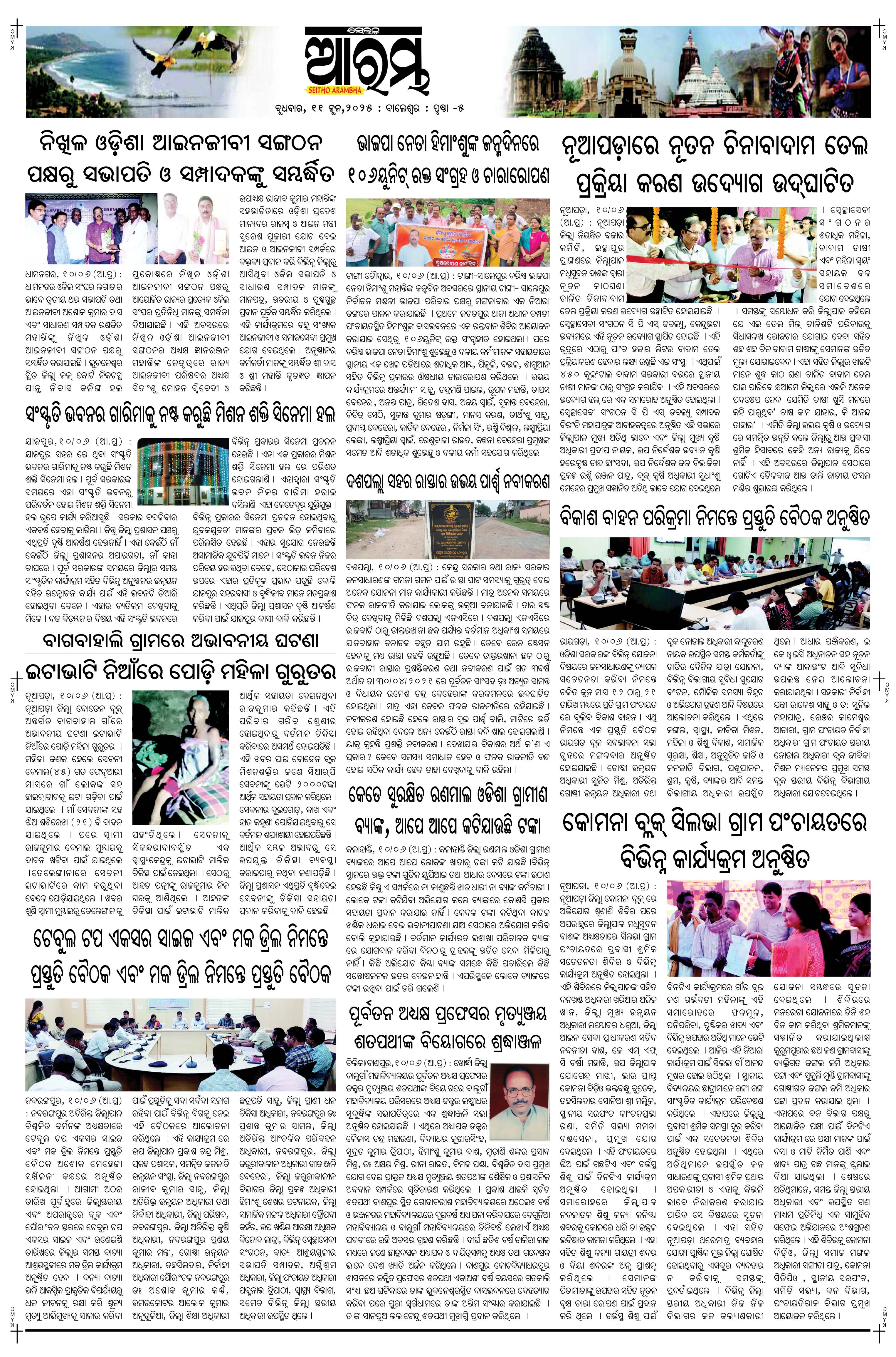 E-Paper Page 5
