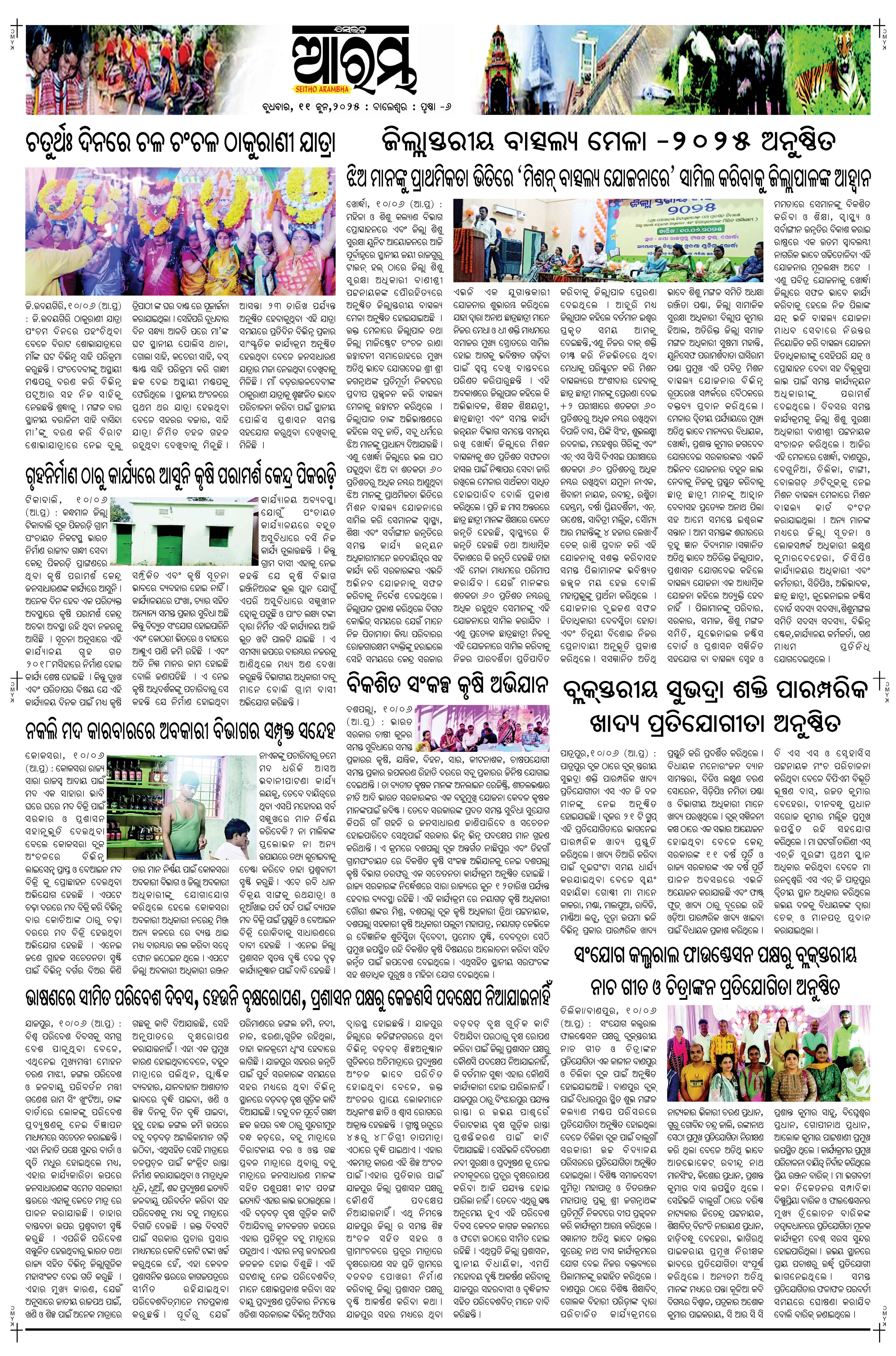 E-Paper Page 6