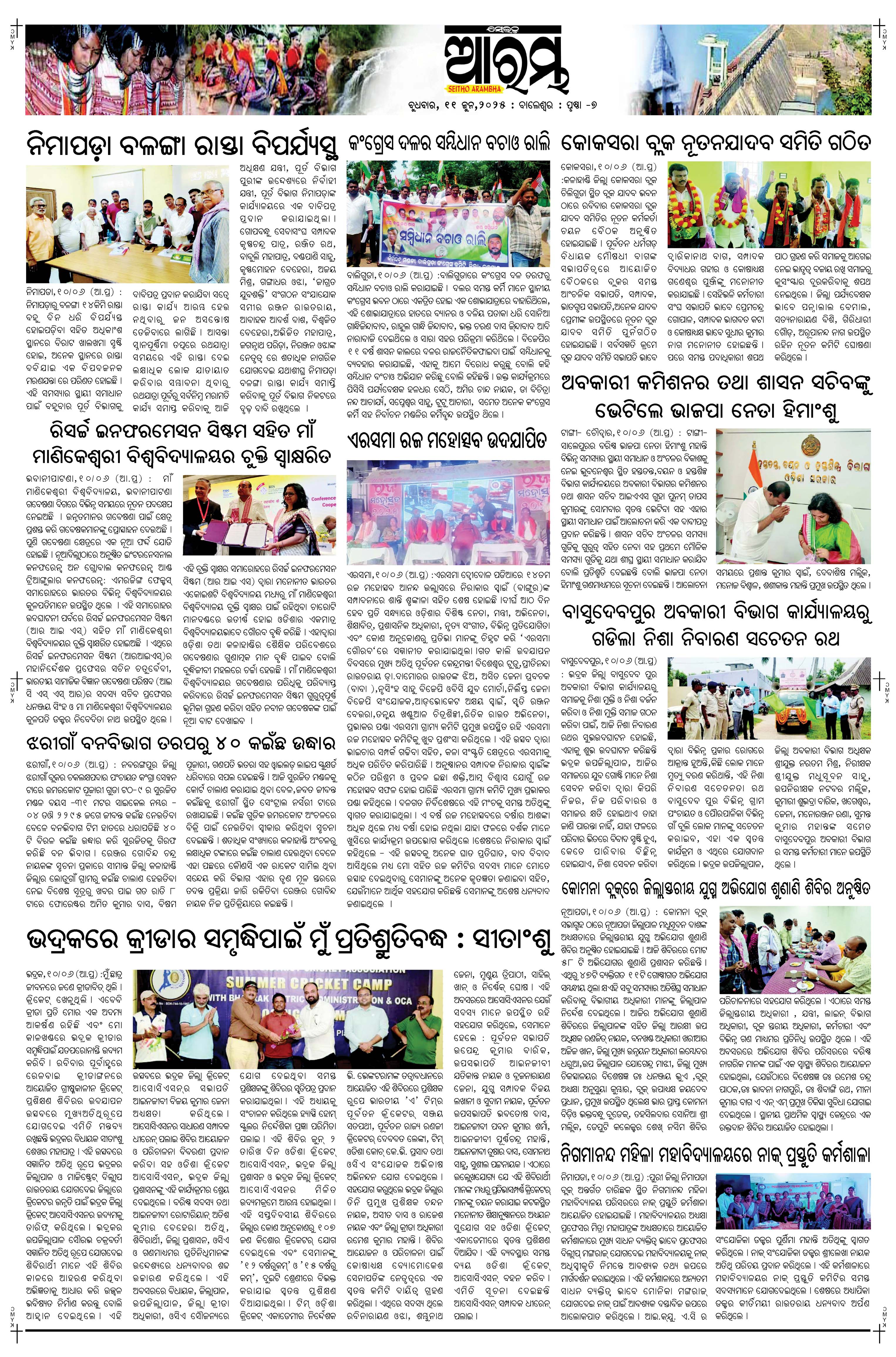 E-Paper Page 7