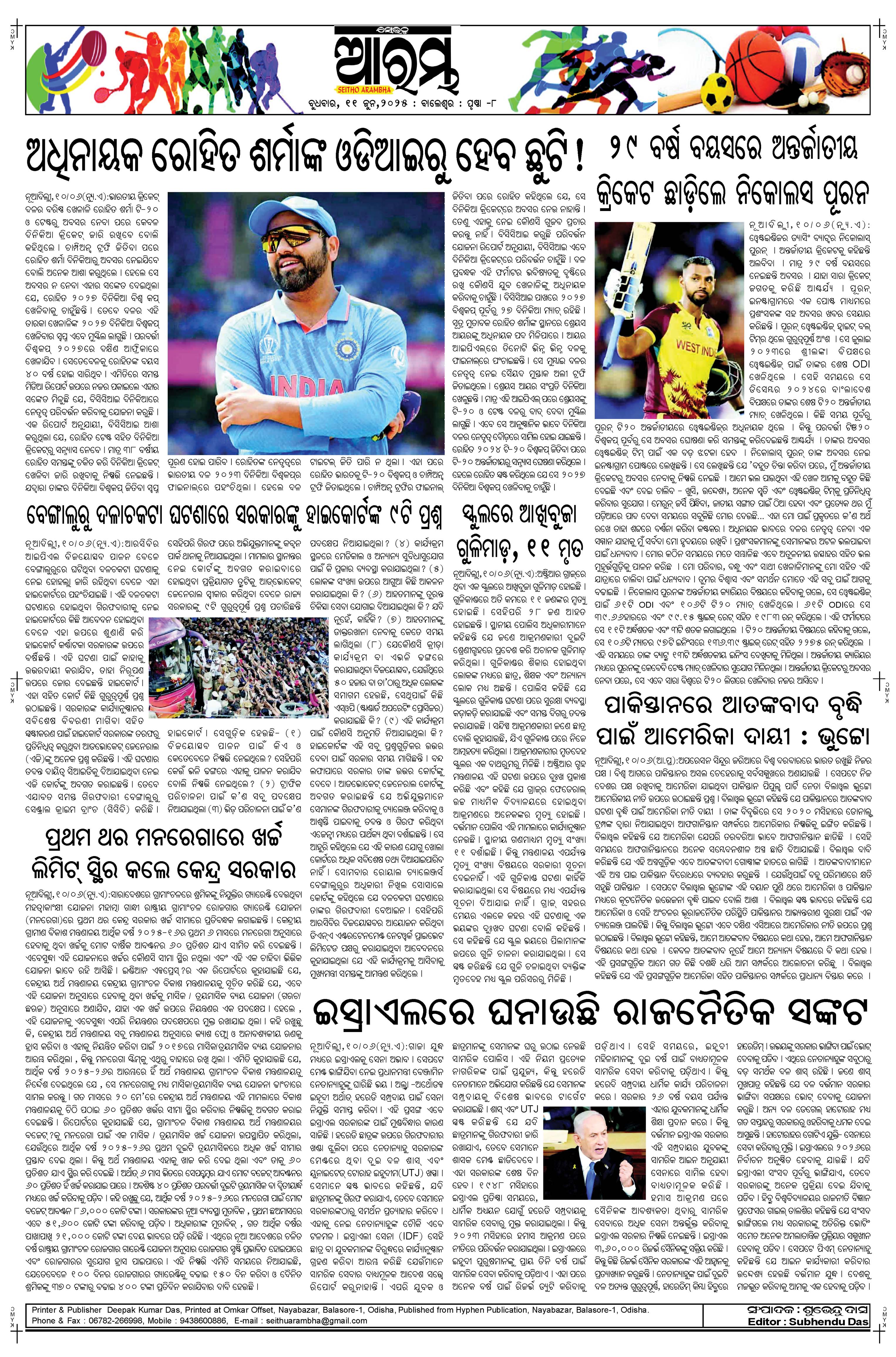 E-Paper Page 8