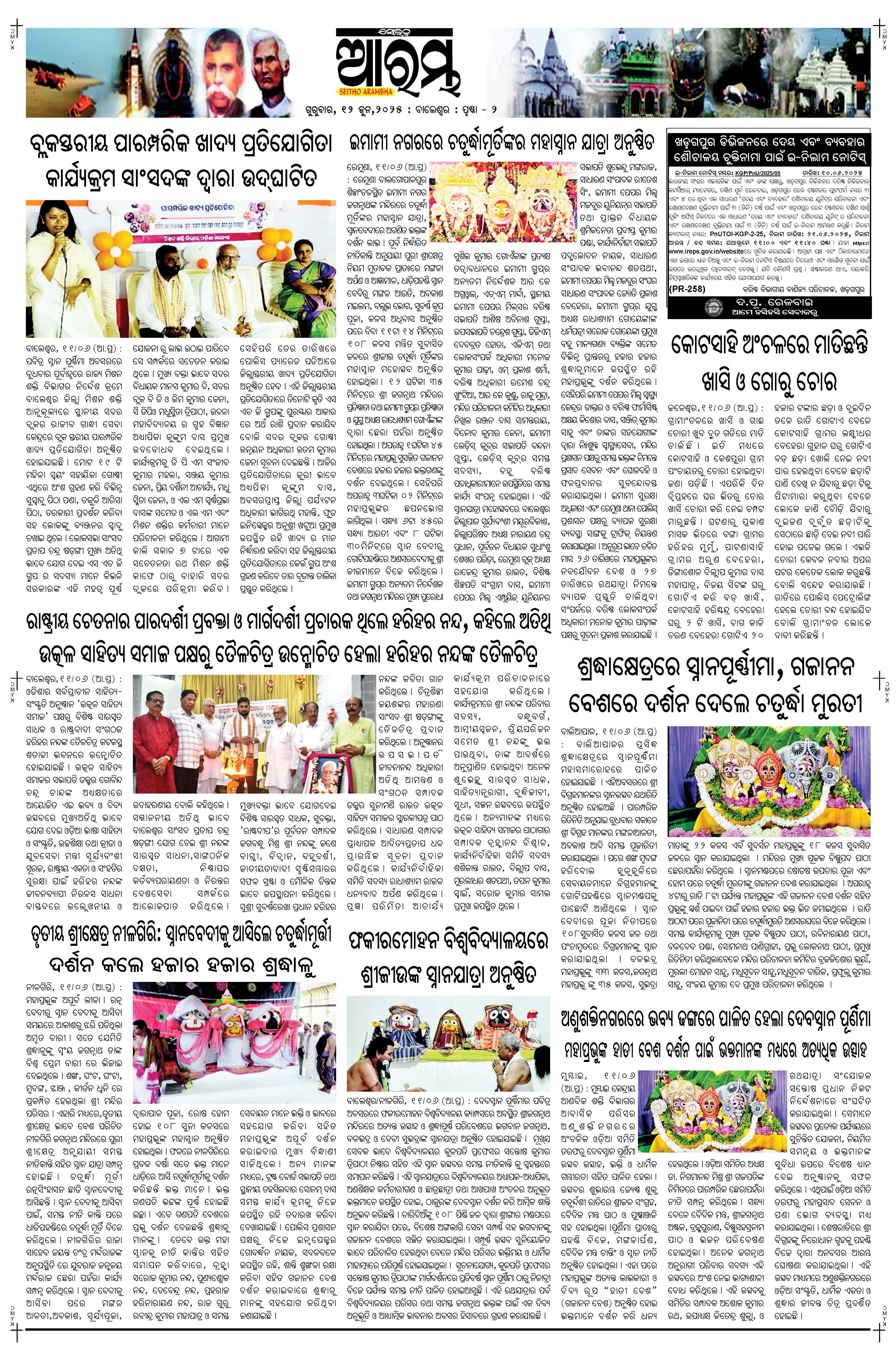 E-Paper Page 2