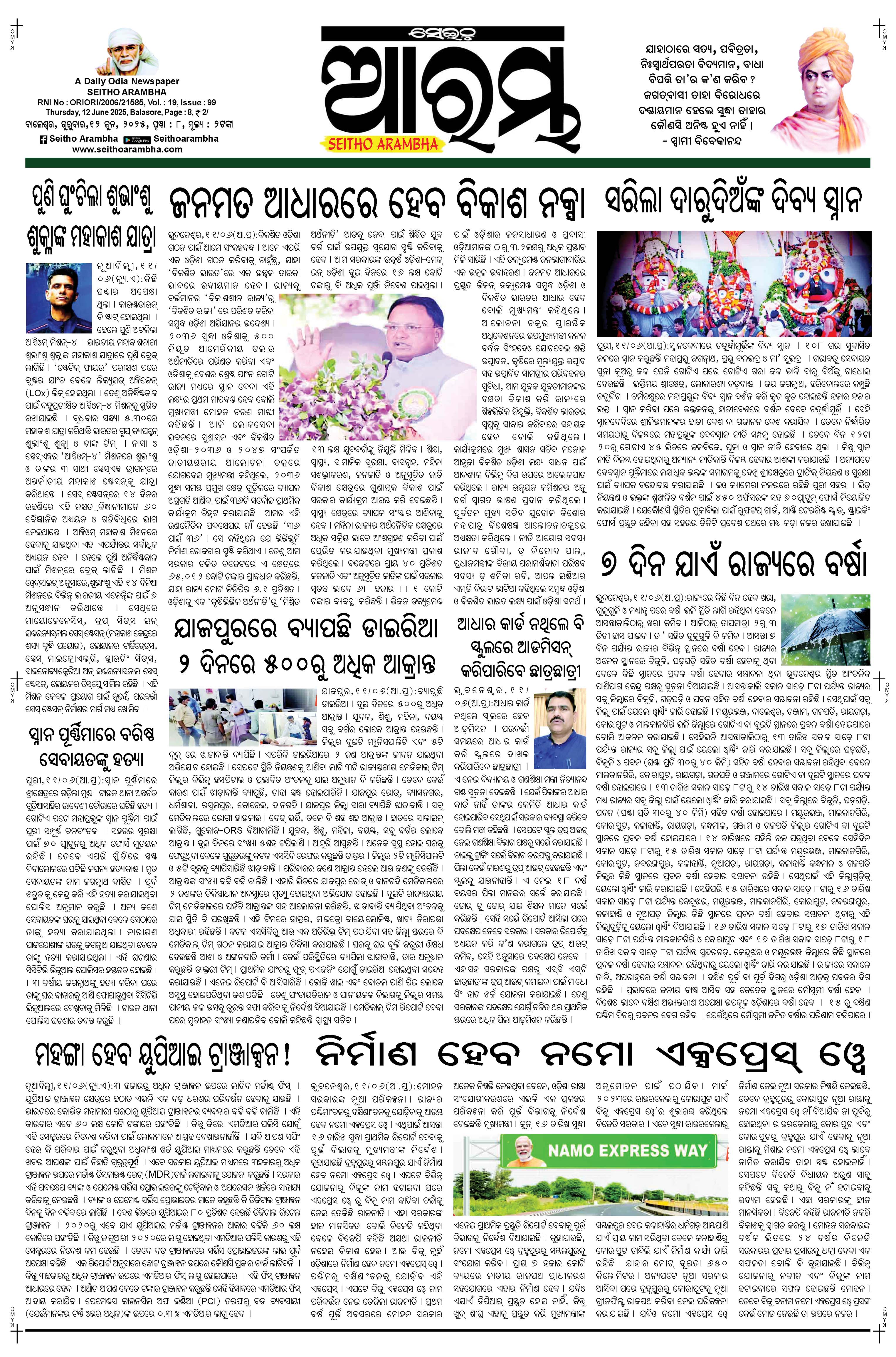 E-Paper Page 3