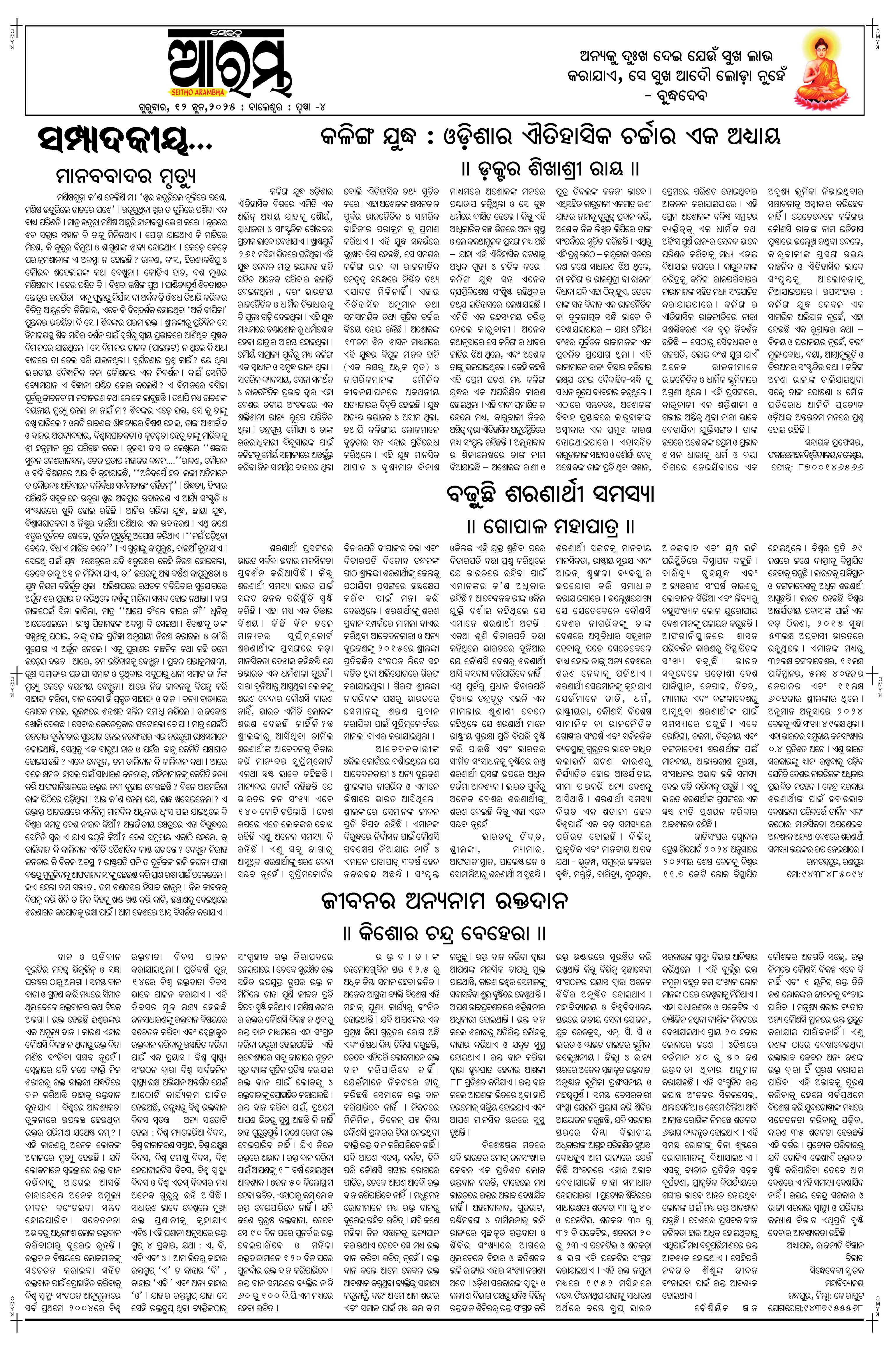 E-Paper Page 4