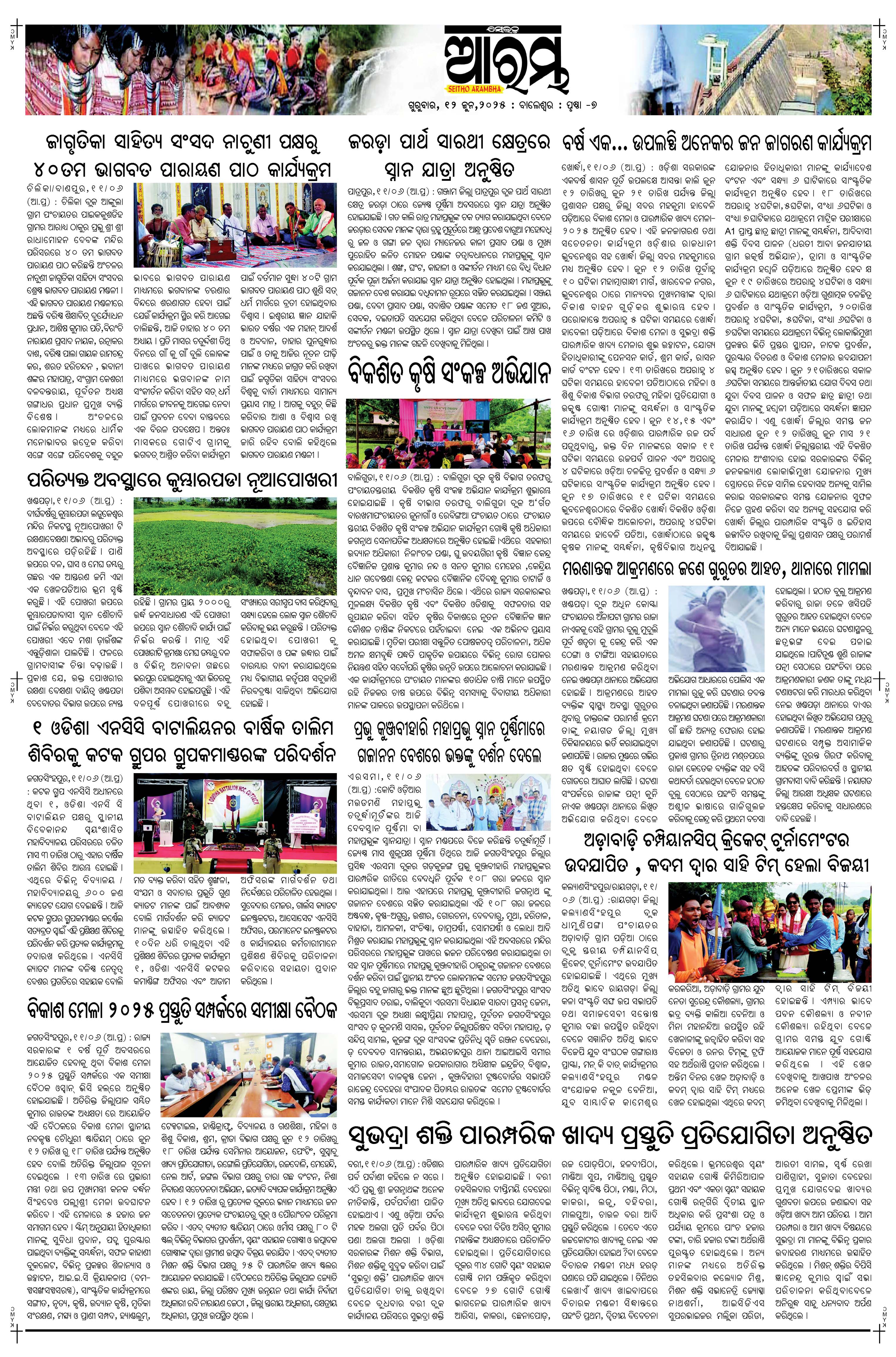 E-Paper Page 7