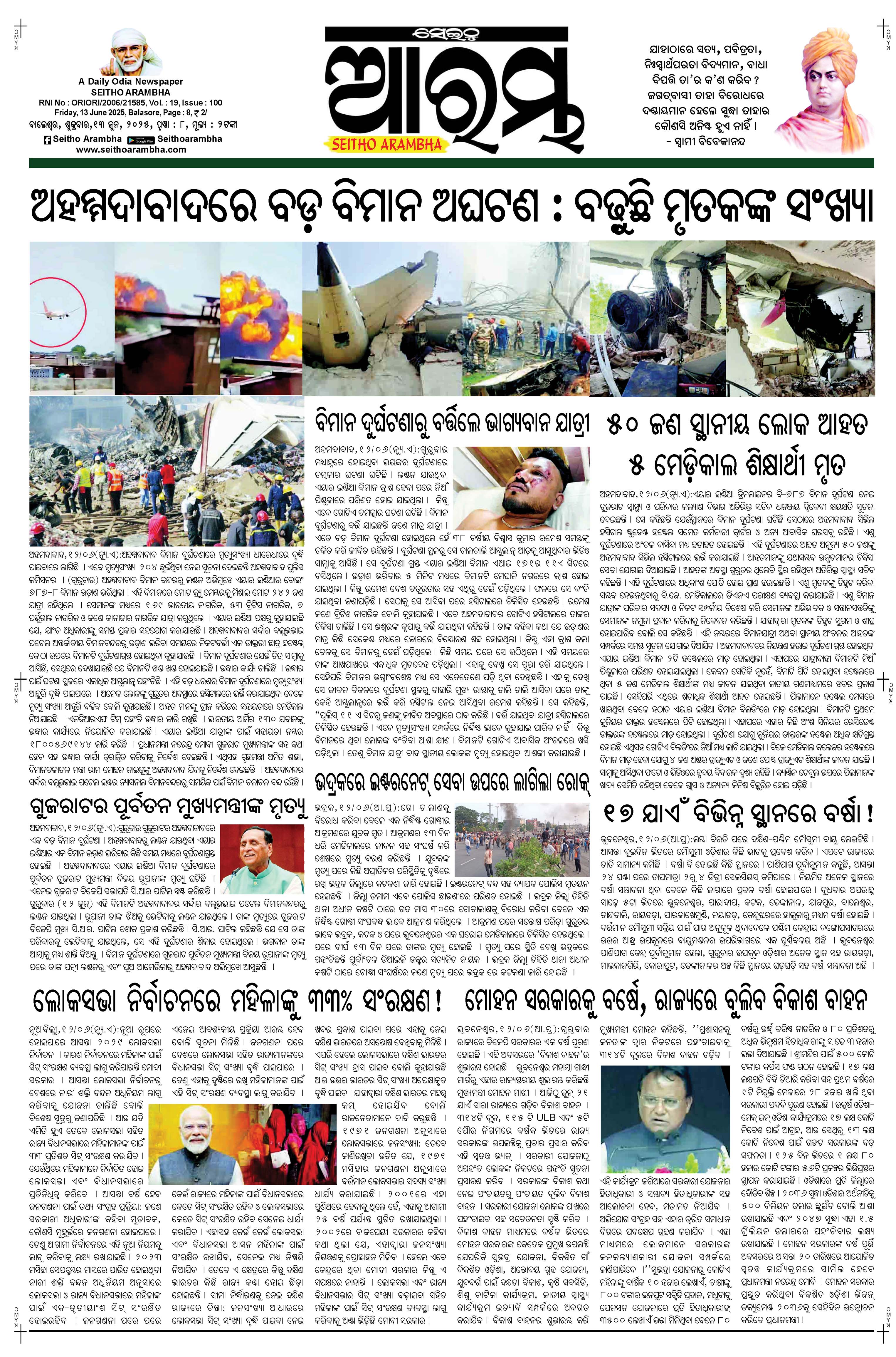 E-Paper Page 1