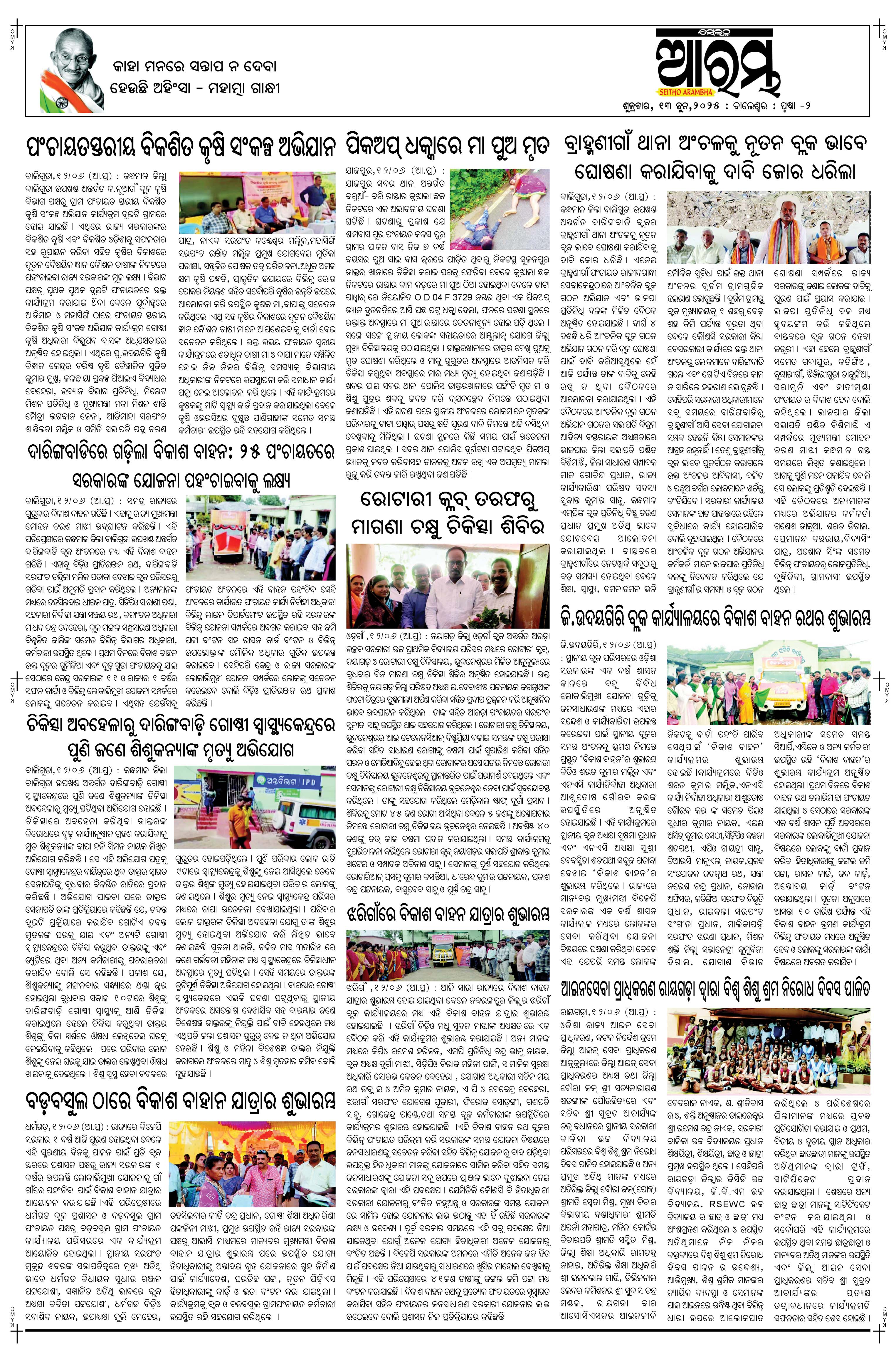 E-Paper Page 2