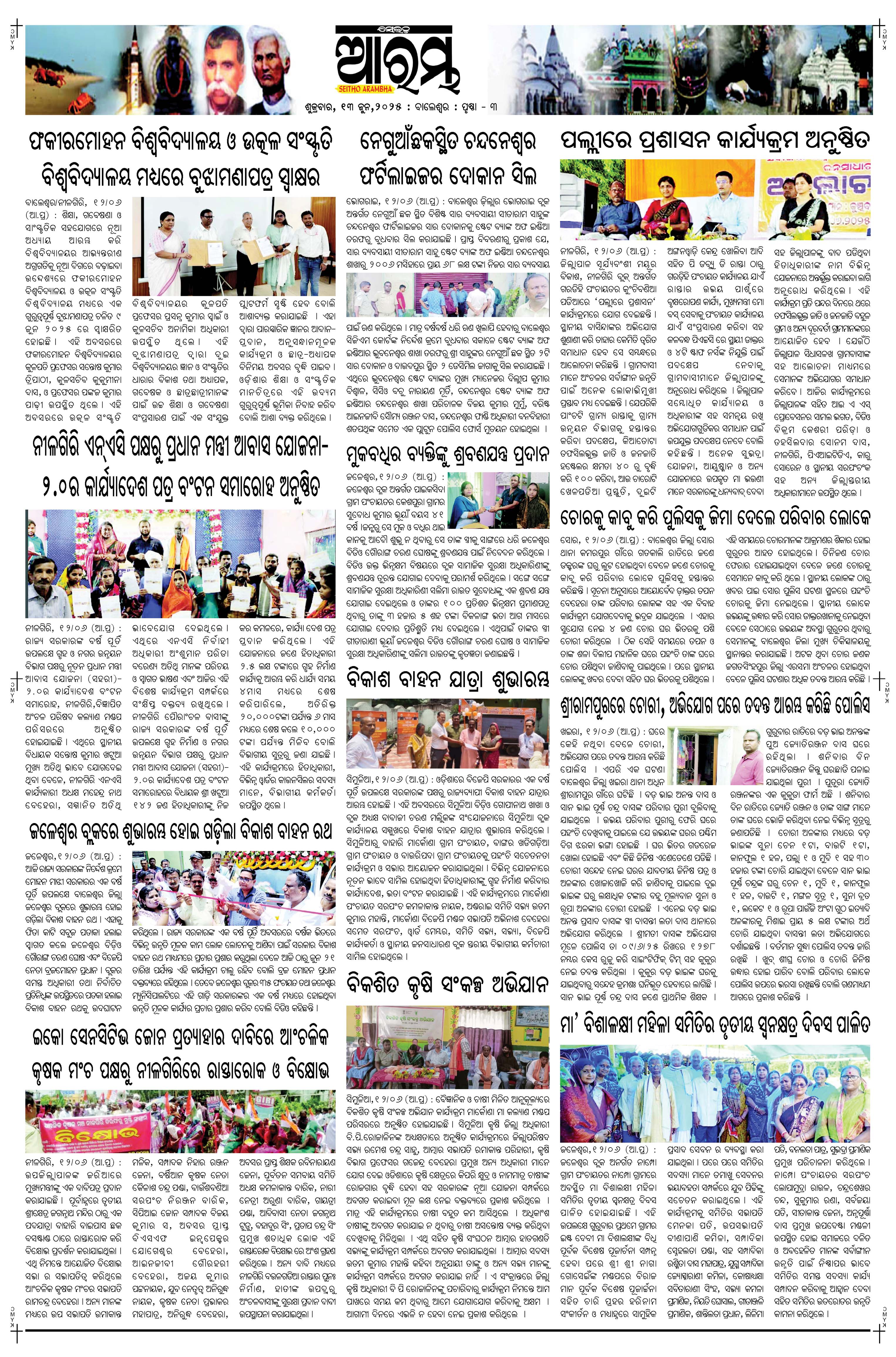 E-Paper Page 3